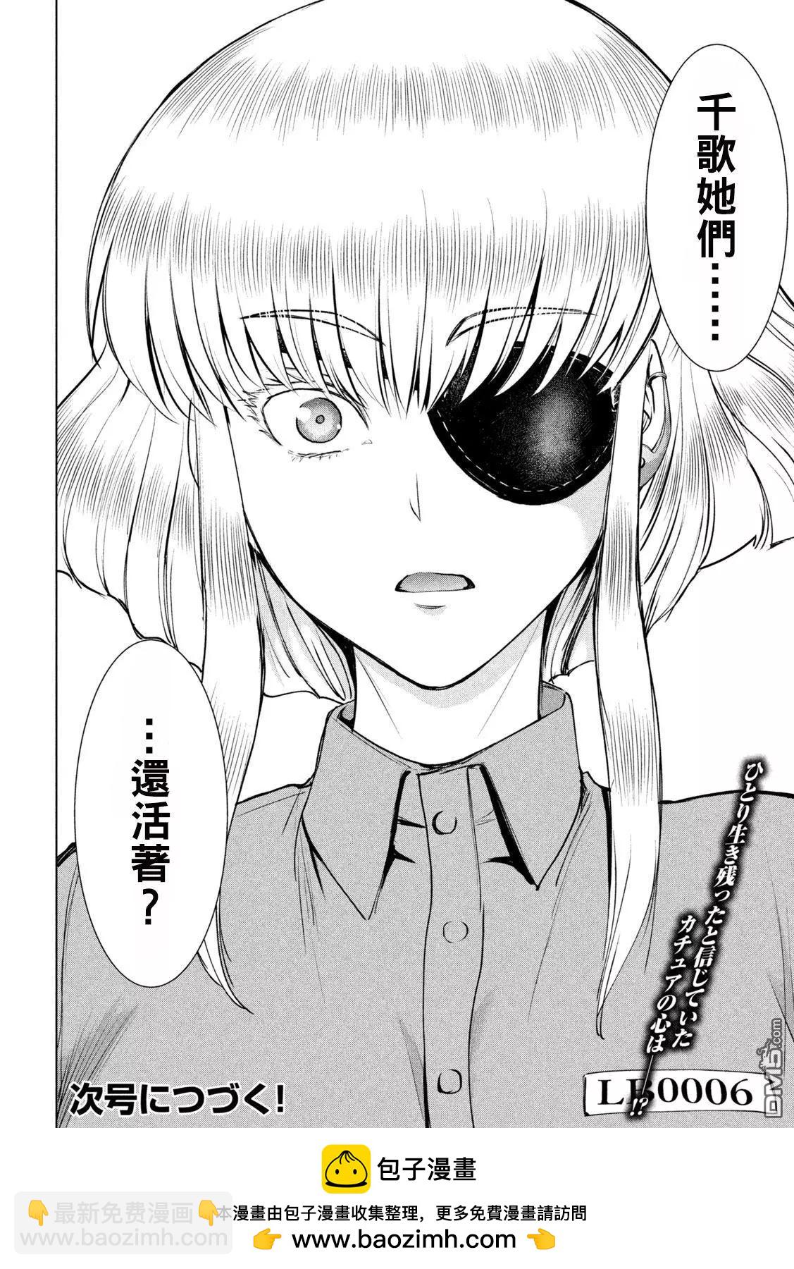 邪灵附体 - 第238话 - 第20张图