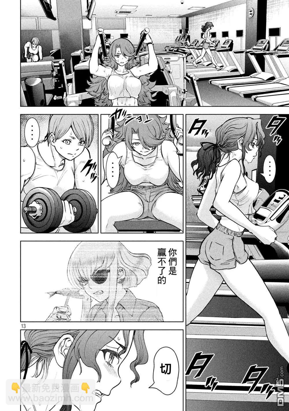 邪灵附体 - 第240话 - 第12张图