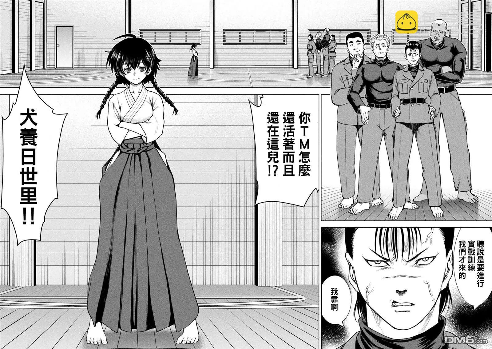 邪灵附体 - 第240话 - 第3张图