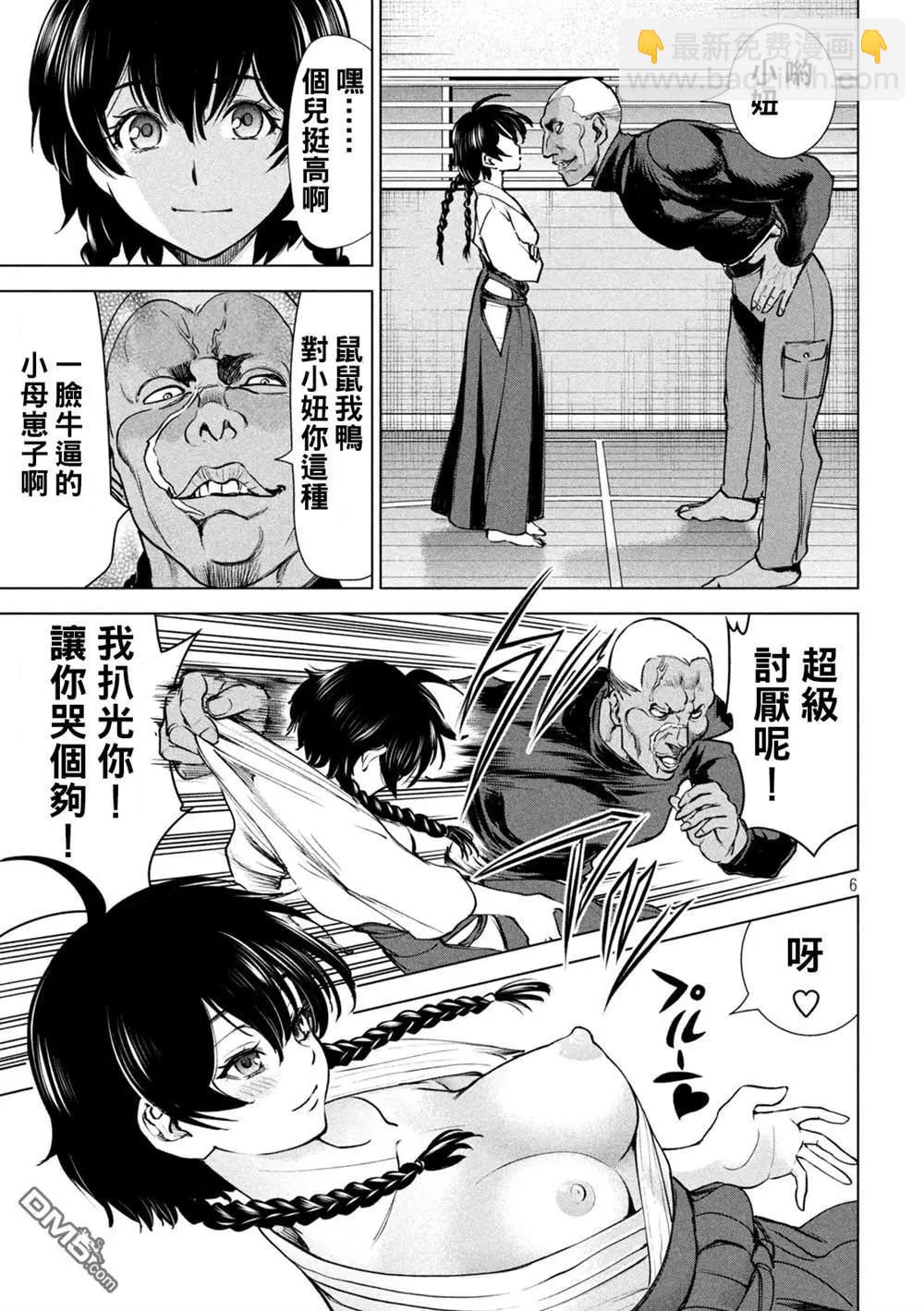 邪灵附体 - 第240话 - 第5张图