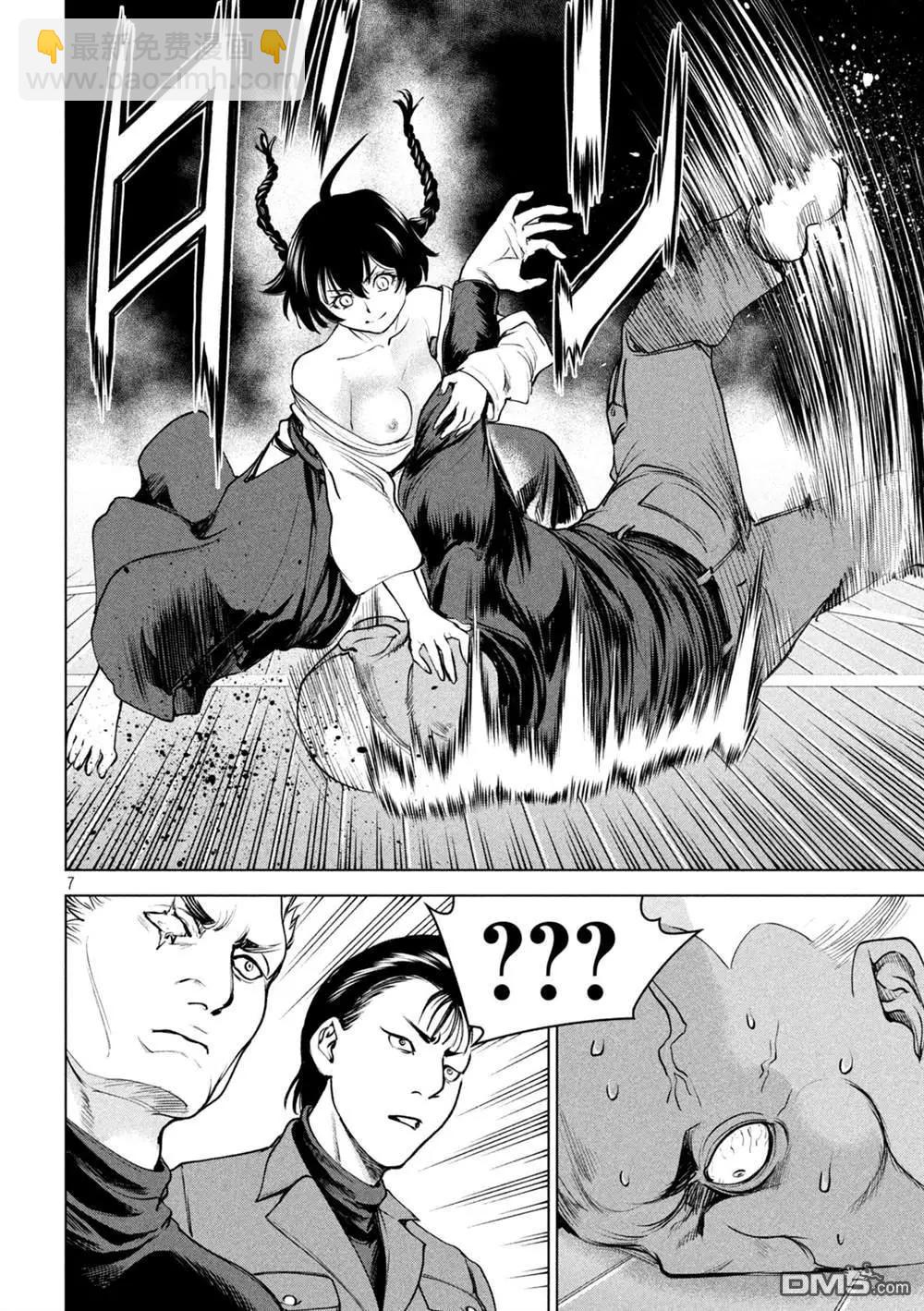 邪灵附体 - 第240话 - 第6张图