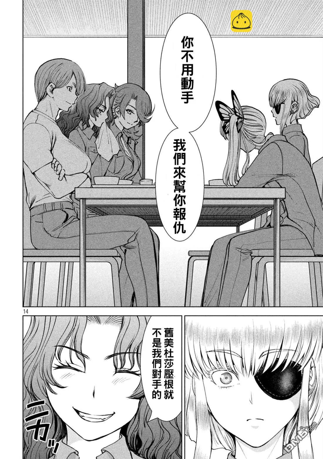 邪灵附体 - 第239话 喀秋雅的心 - 第13张图