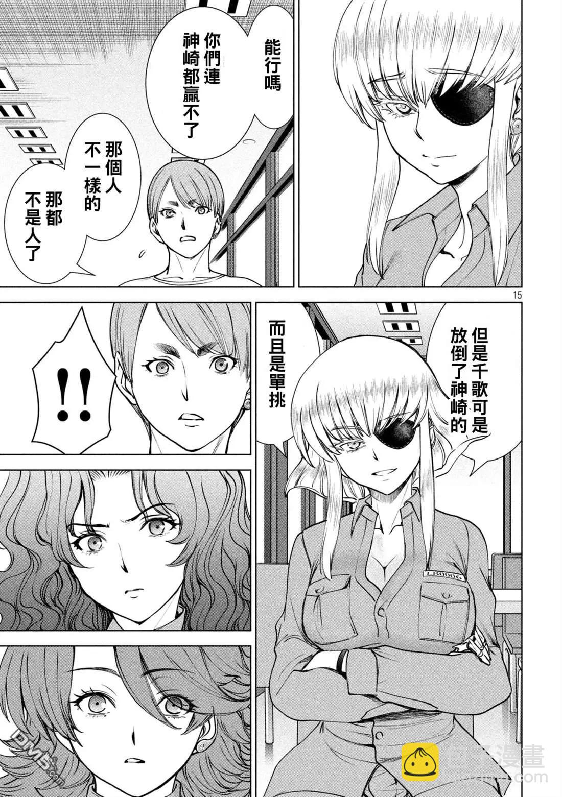 邪灵附体 - 第239话 喀秋雅的心 - 第14张图