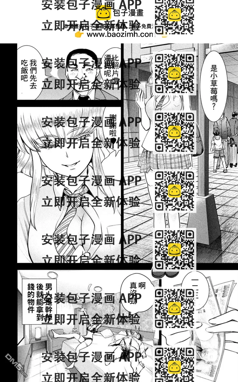 邪灵附体 - 第239话 喀秋雅的心 - 第2张图