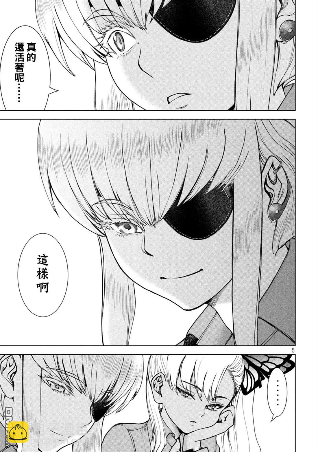 邪灵附体 - 第239话 喀秋雅的心 - 第5张图