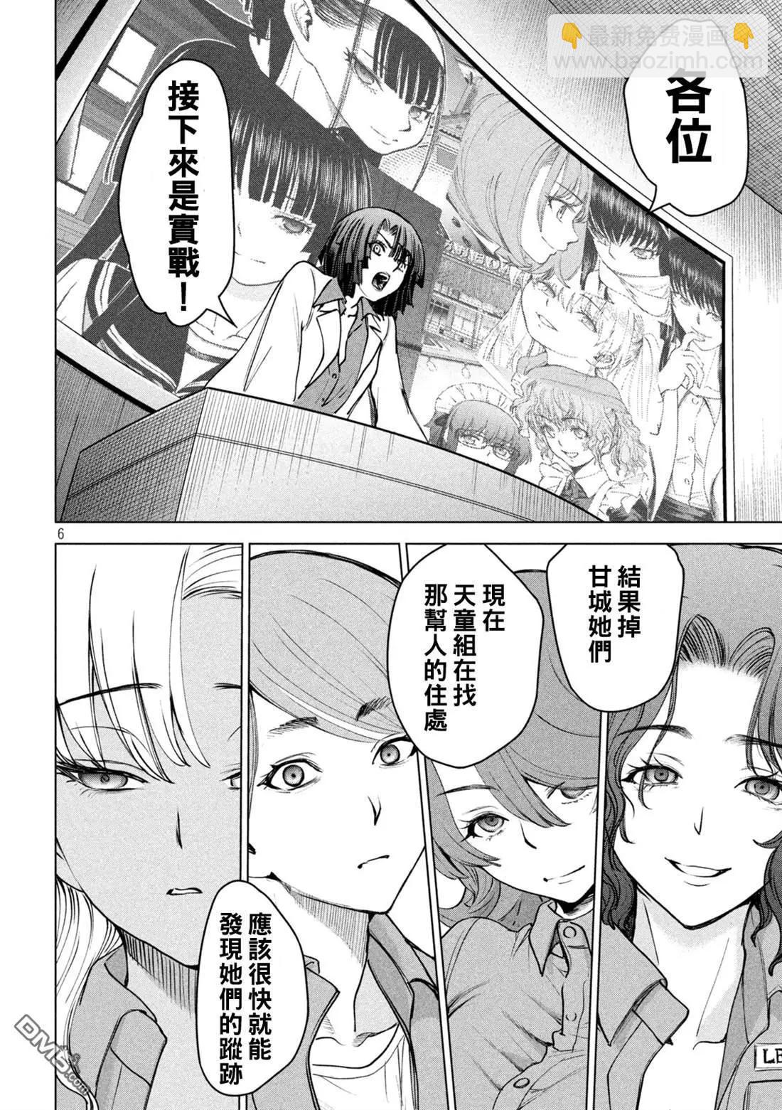 邪灵附体 - 第239话 喀秋雅的心 - 第6张图