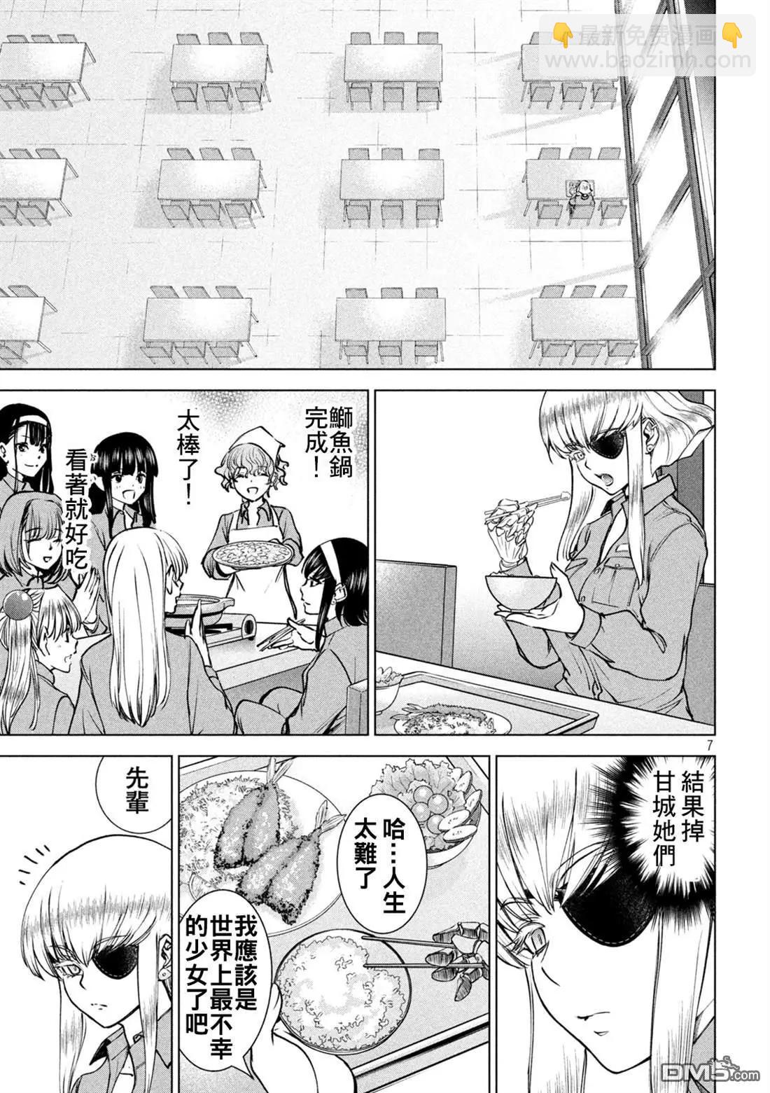 邪灵附体 - 第239话 喀秋雅的心 - 第7张图