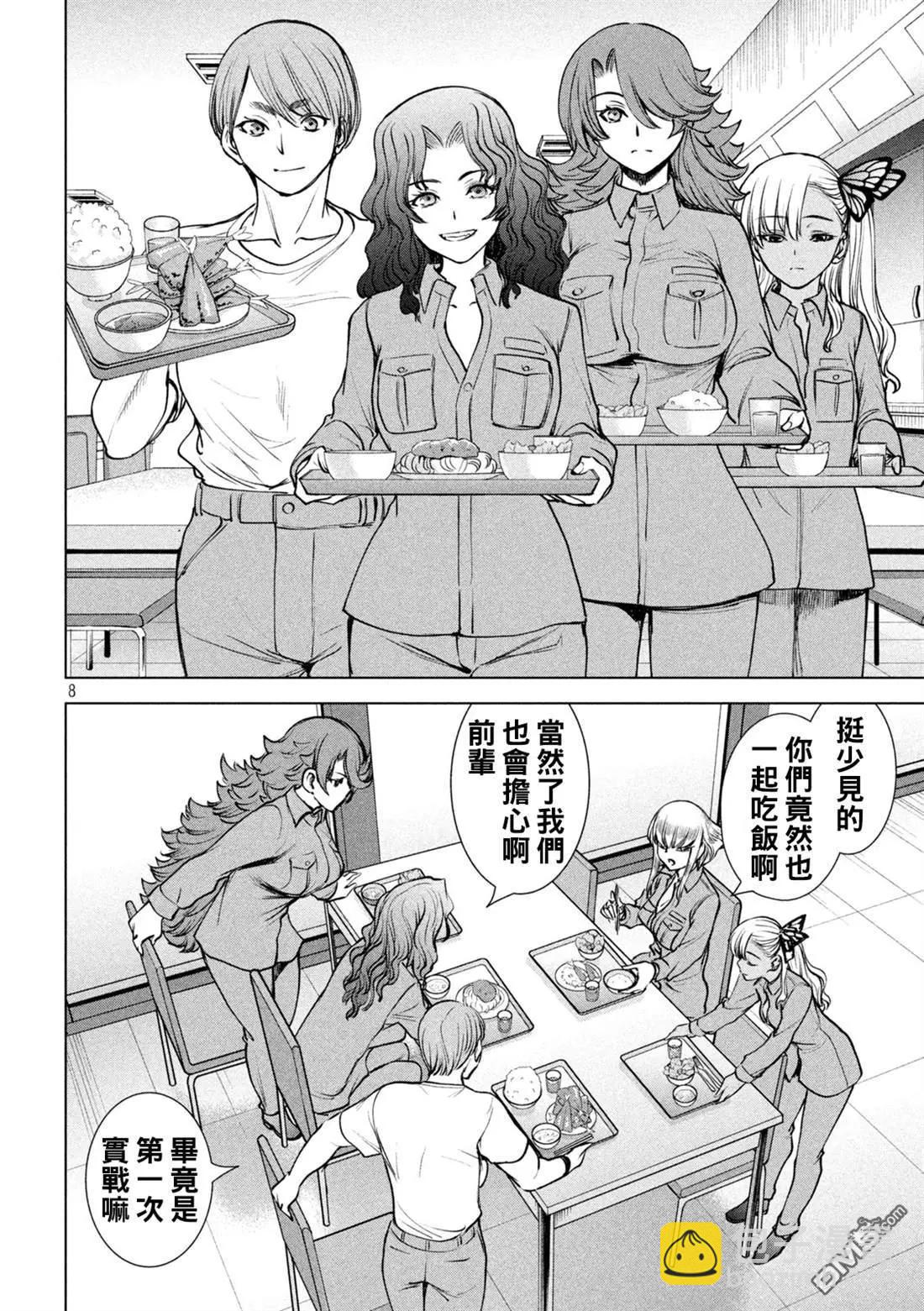 邪灵附体 - 第239话 喀秋雅的心 - 第8张图