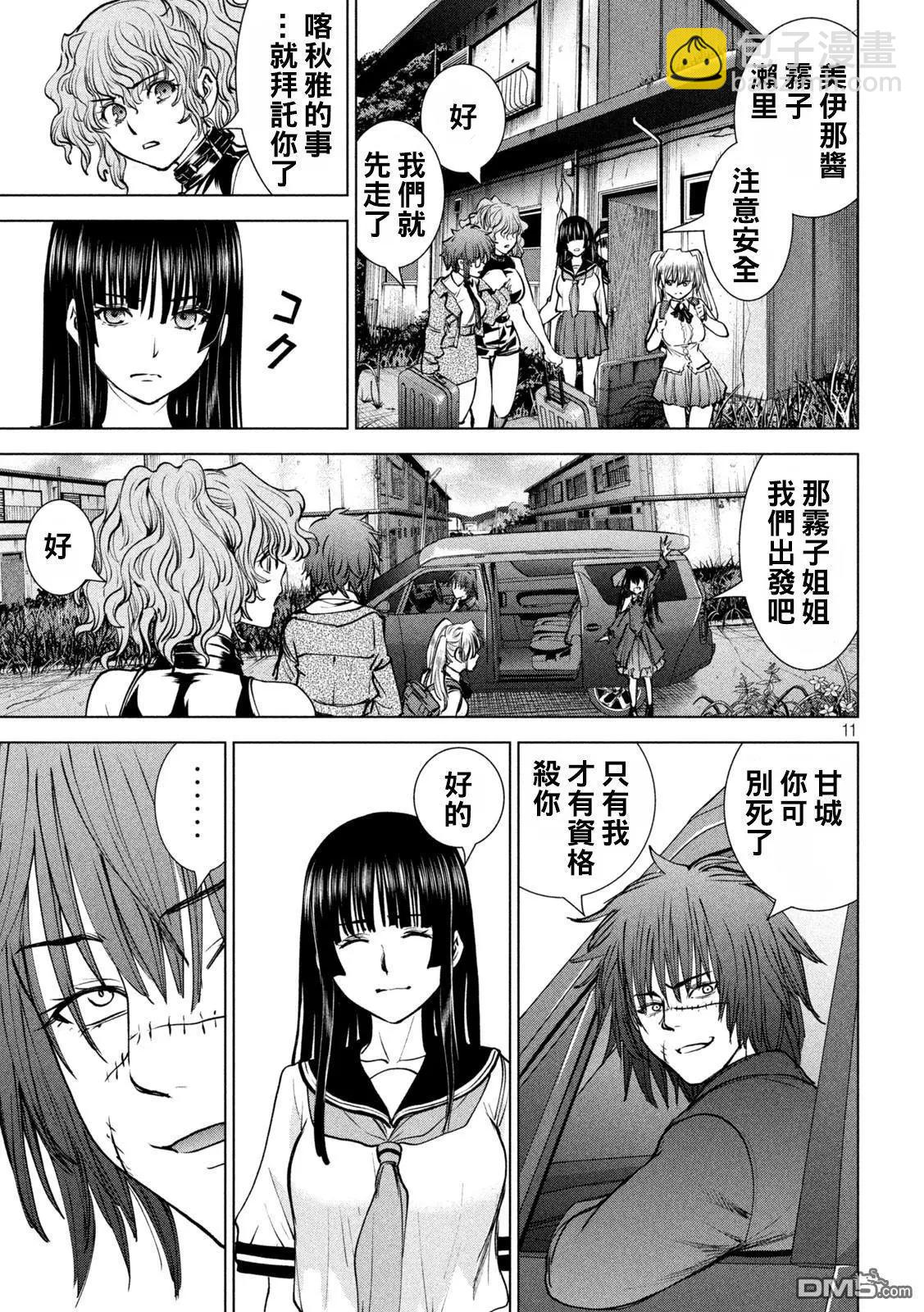 邪灵附体 - 第241话 开战 - 第10张图