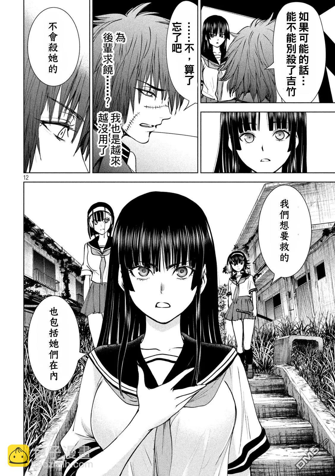 邪灵附体 - 第241话 开战 - 第11张图