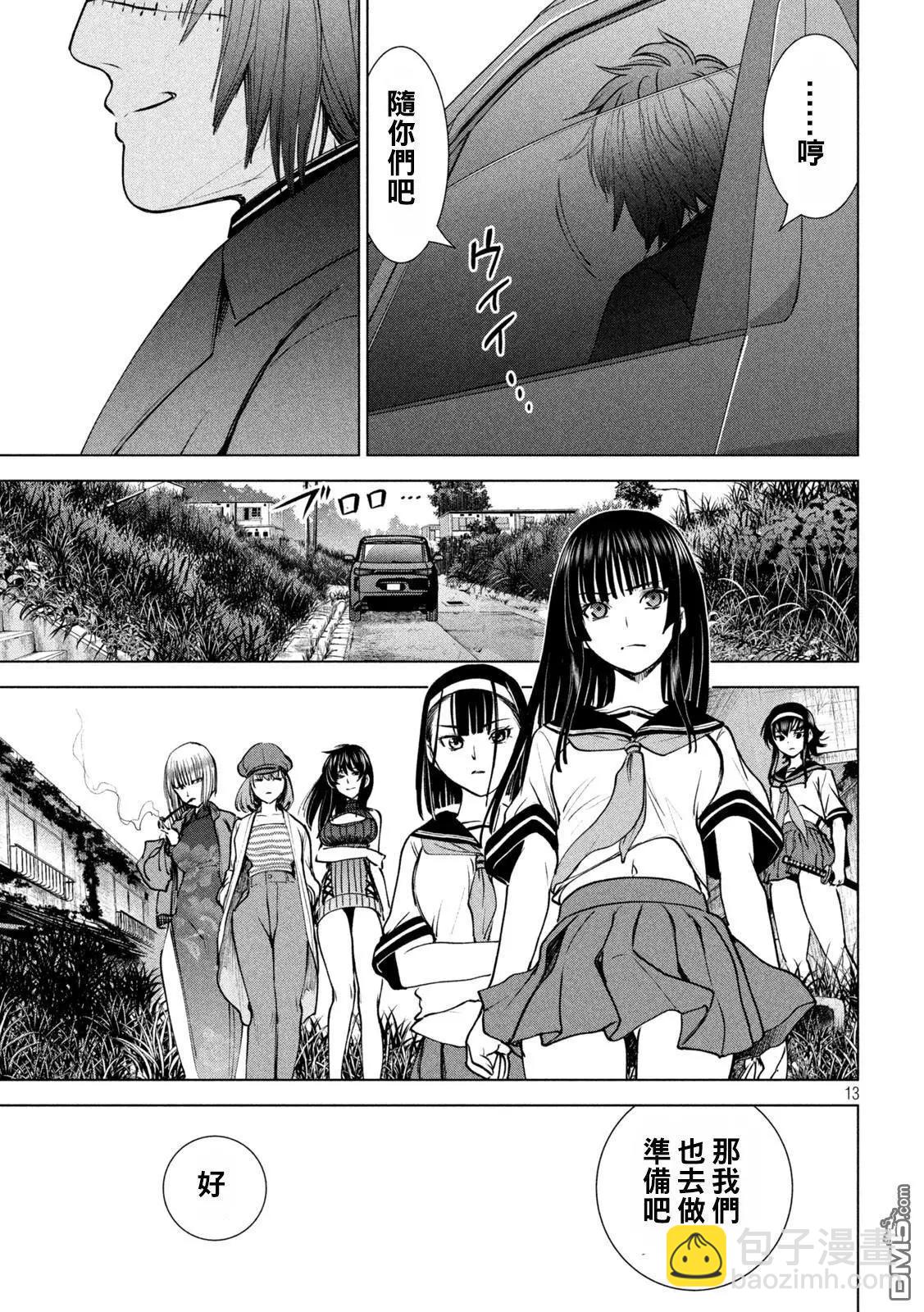 邪灵附体 - 第241话 开战 - 第12张图