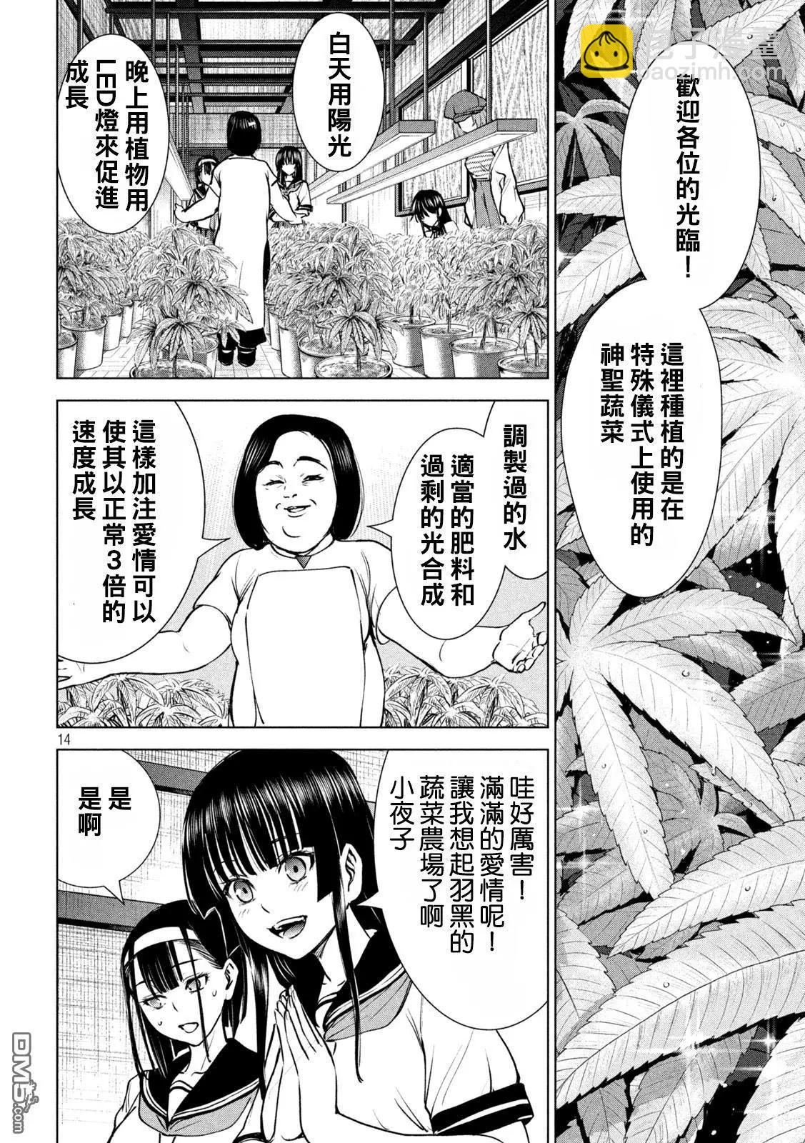 邪灵附体 - 第241话 开战 - 第13张图