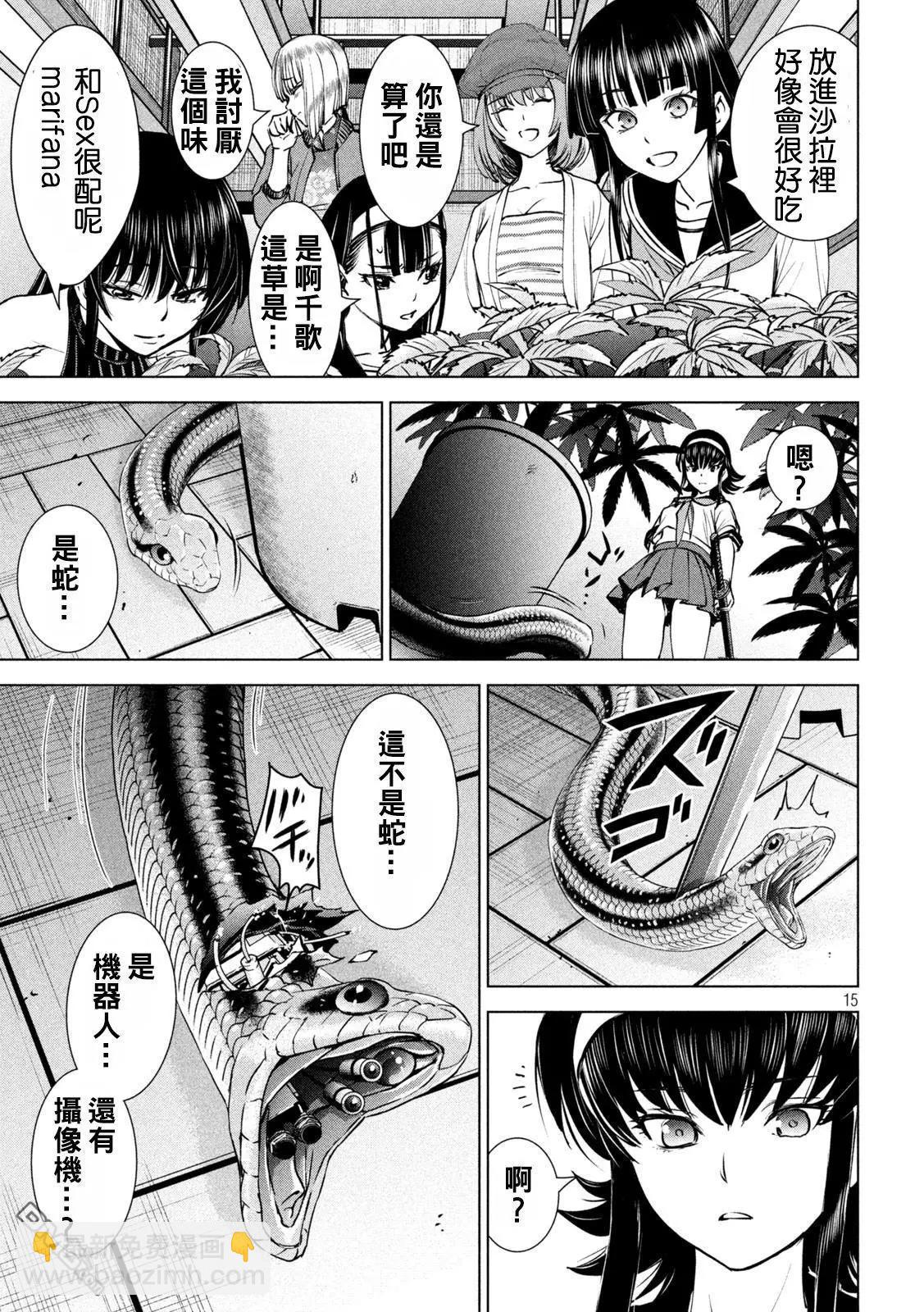 邪灵附体 - 第241话 开战 - 第14张图