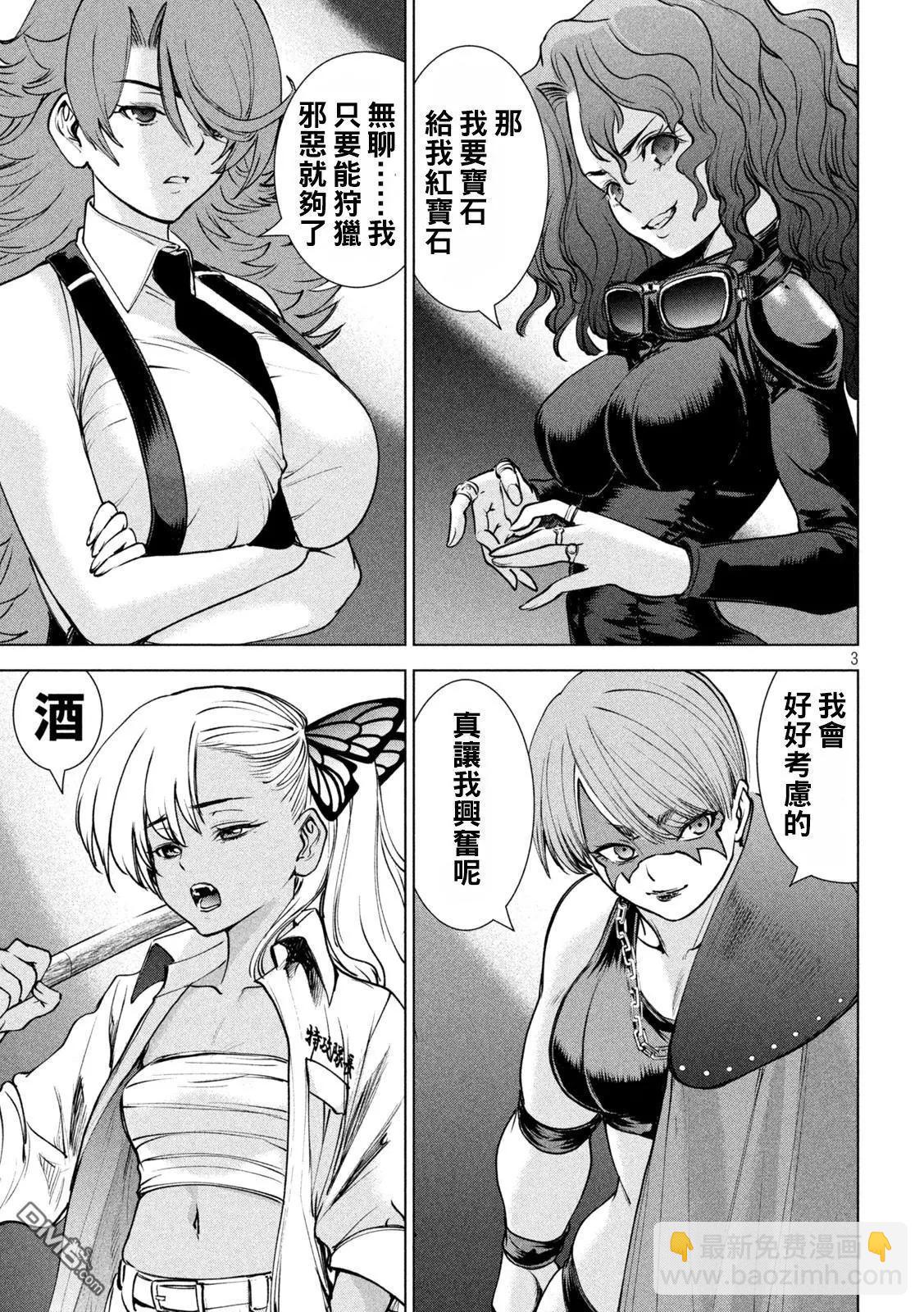 邪灵附体 - 第241话 开战 - 第3张图