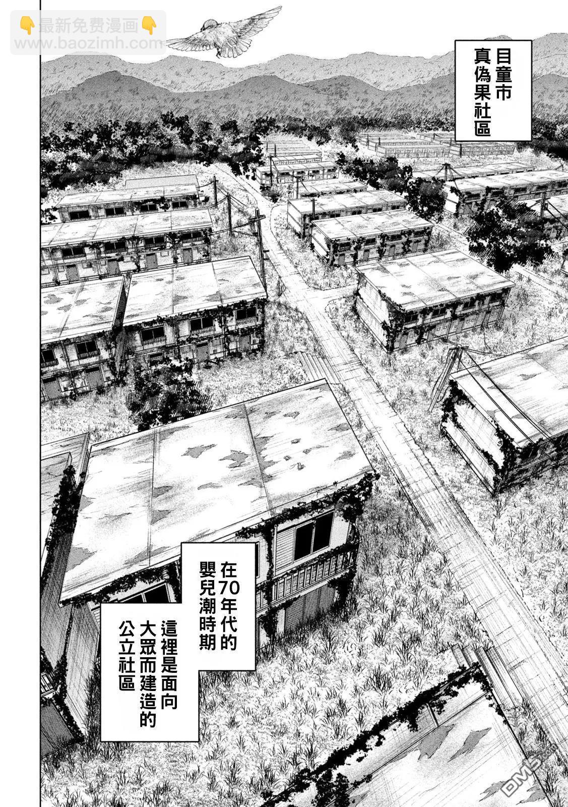 邪灵附体 - 第241话 开战 - 第6张图