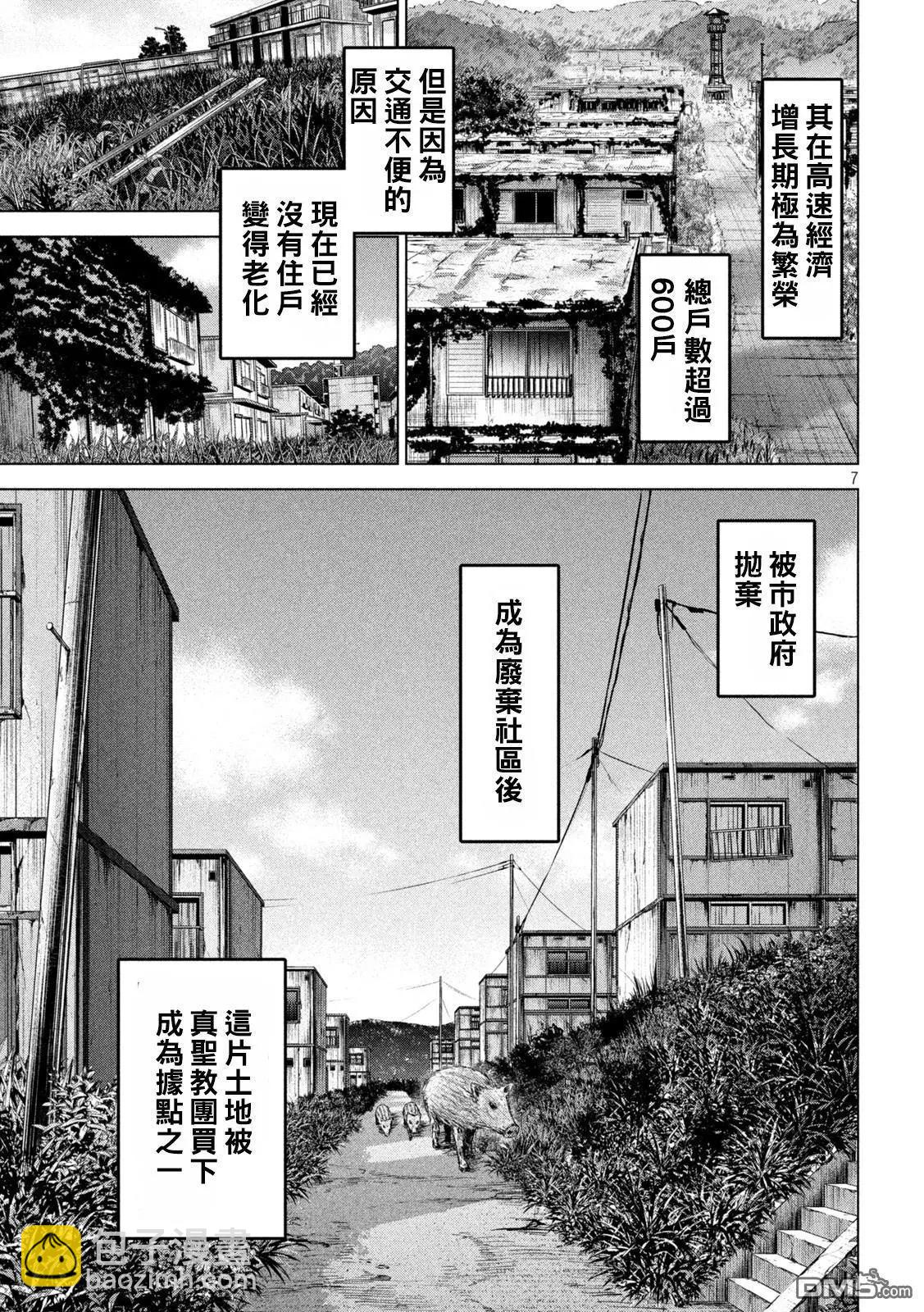 邪灵附体 - 第241话 开战 - 第7张图