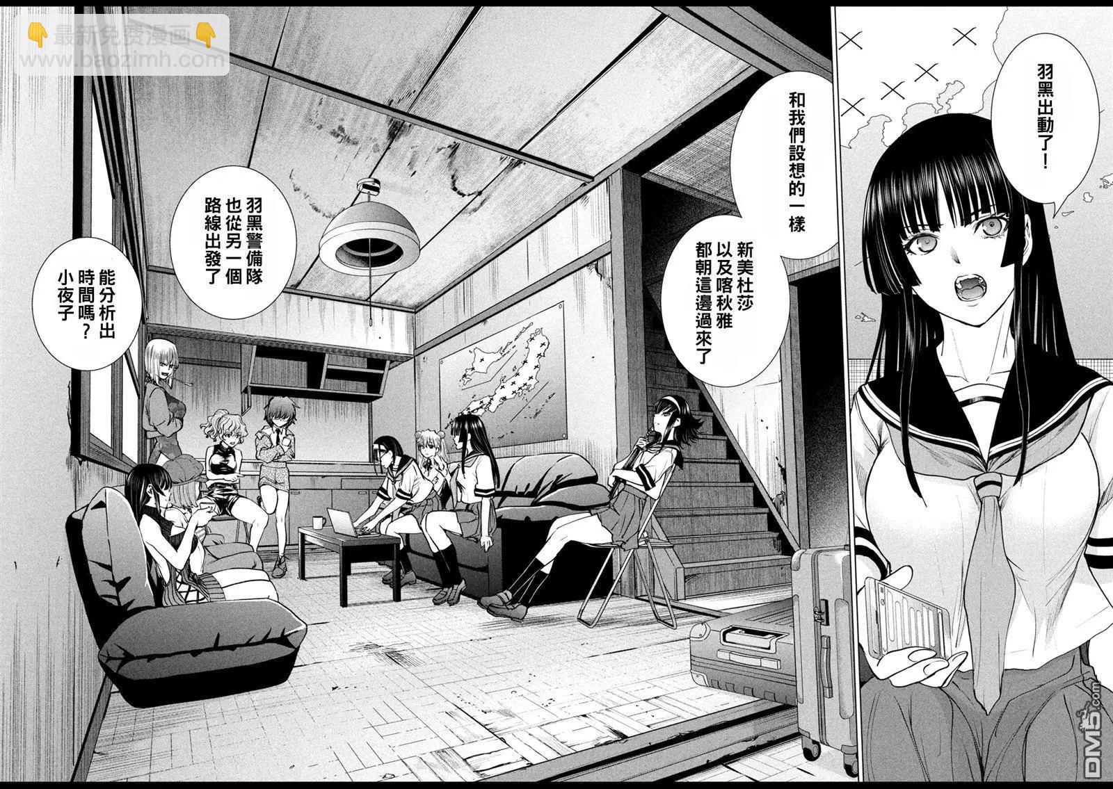 邪灵附体 - 第241话 开战 - 第8张图