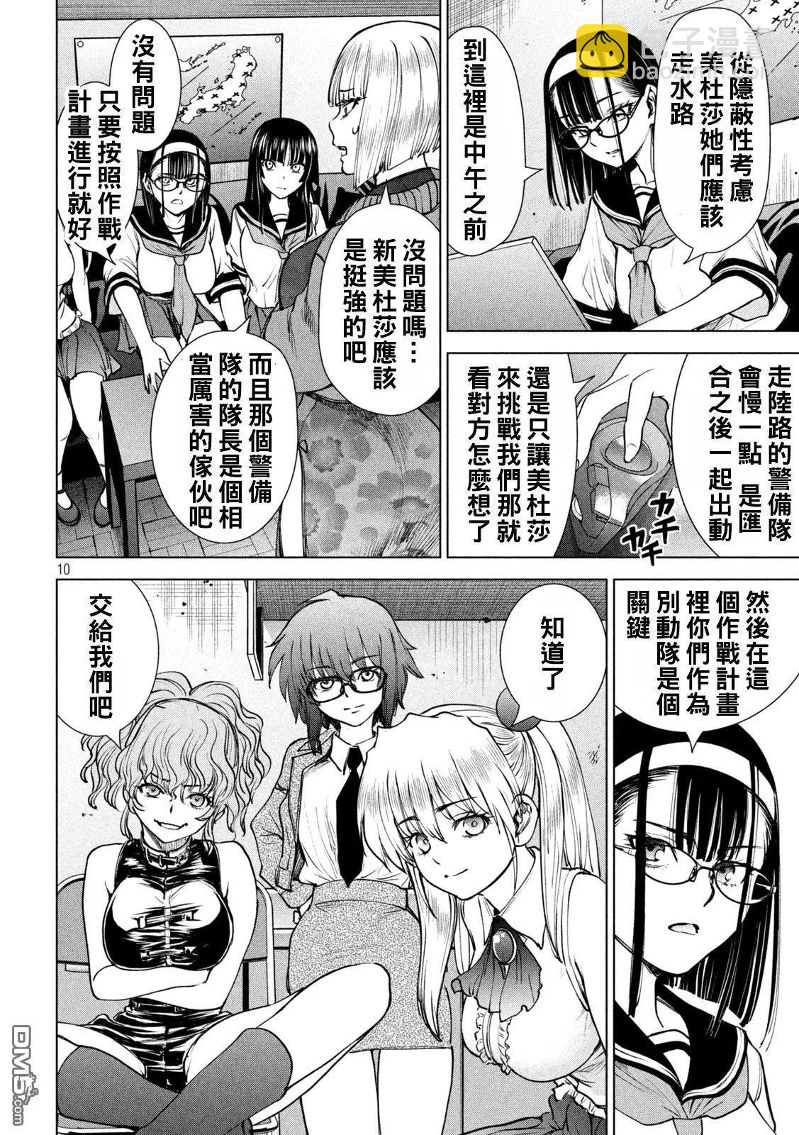 邪灵附体 - 第241话 开战 - 第9张图