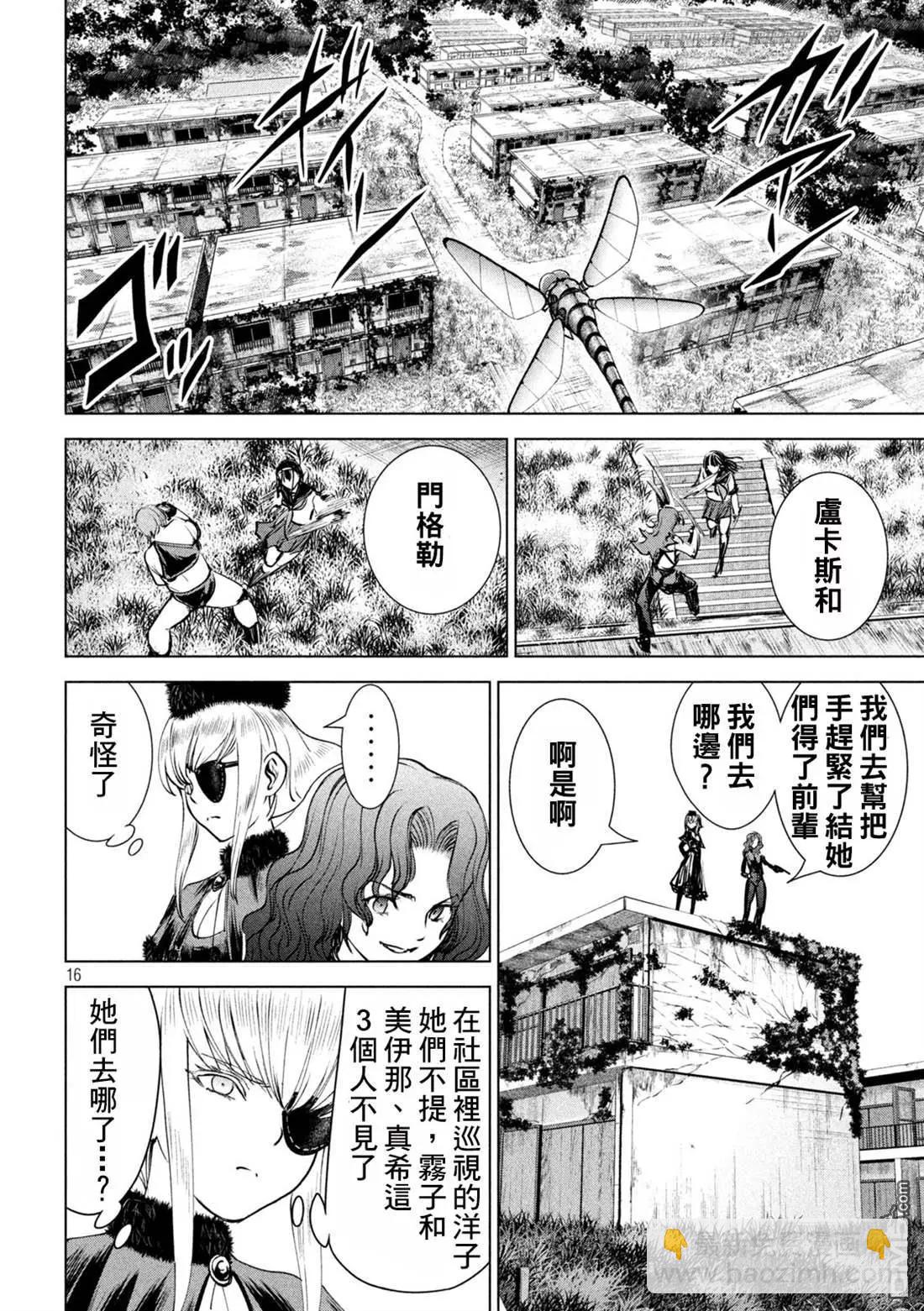 邪灵附体 - 第245话 谎言与真实 - 第16张图