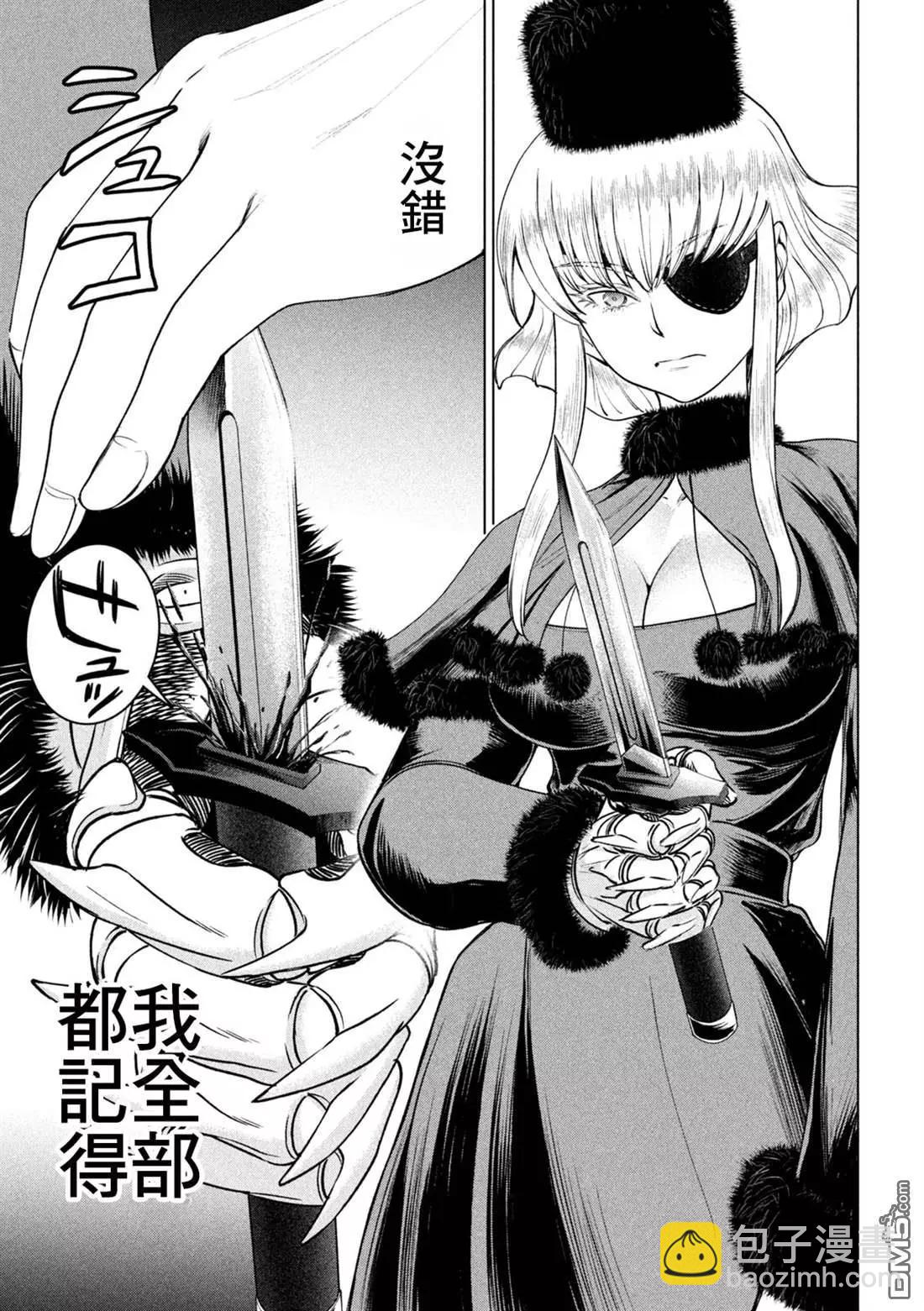 邪灵附体 - 第245话 谎言与真实 - 第17张图