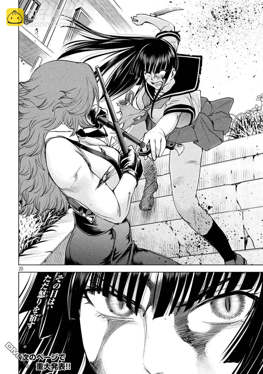 邪灵附体 - 第245话 谎言与真实 - 第20张图