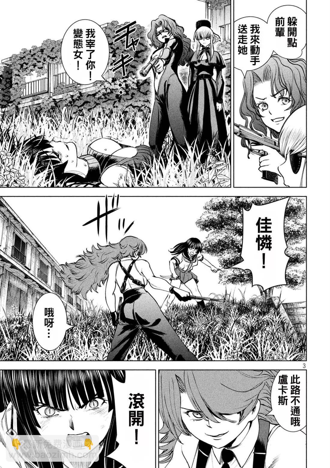 邪灵附体 - 第245话 谎言与真实 - 第3张图