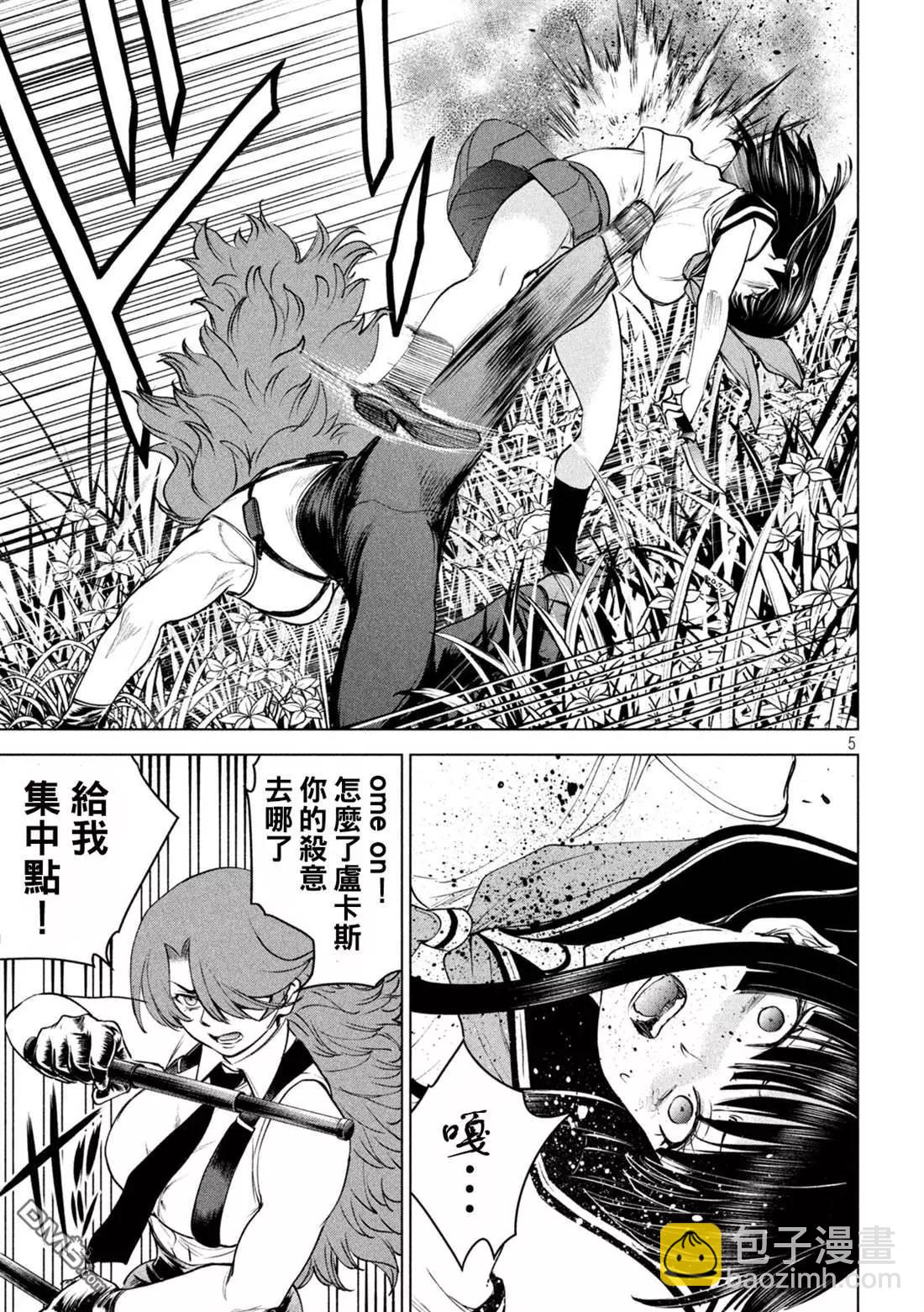 邪灵附体 - 第245话 谎言与真实 - 第5张图