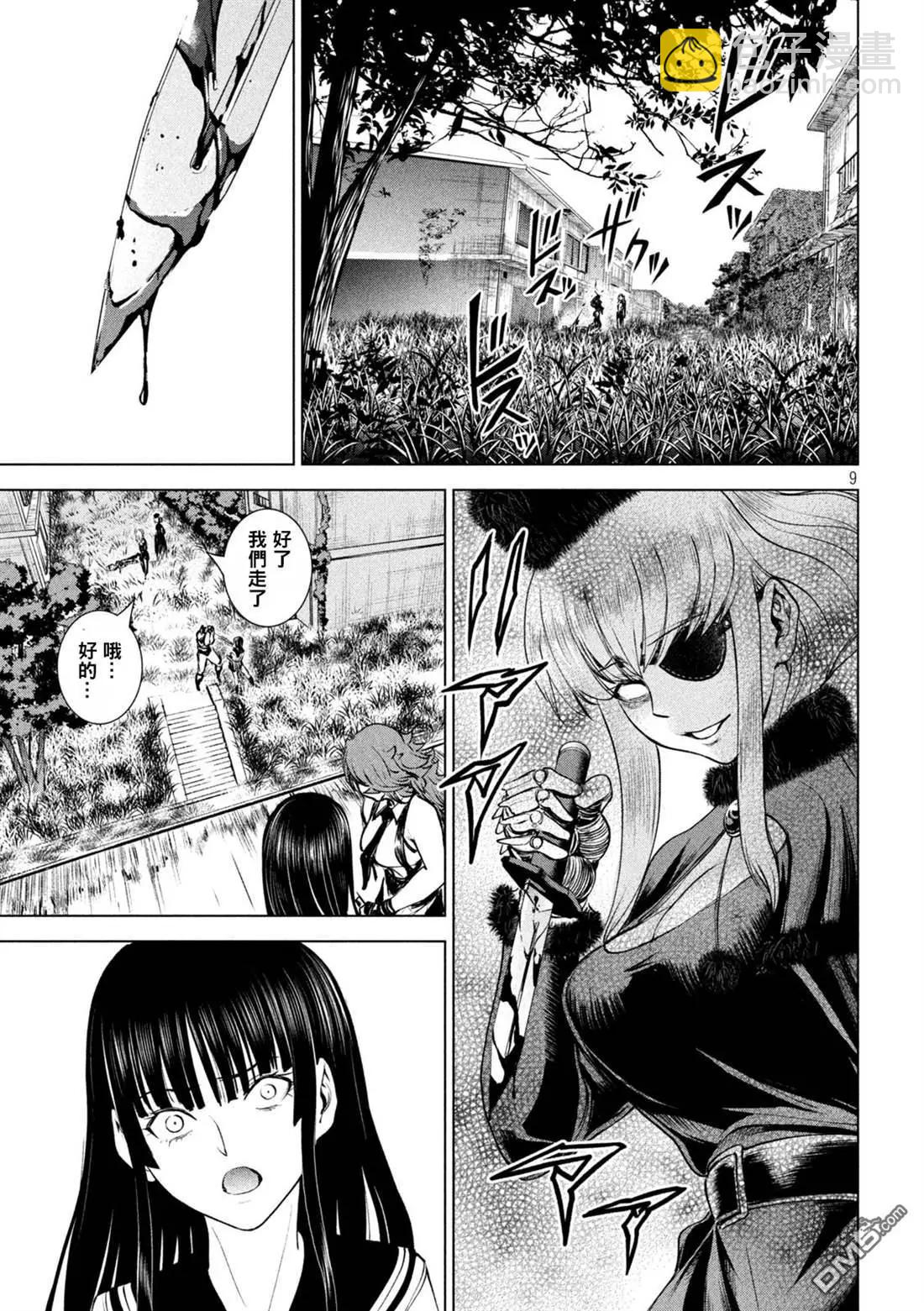 邪灵附体 - 第245话 谎言与真实 - 第9张图