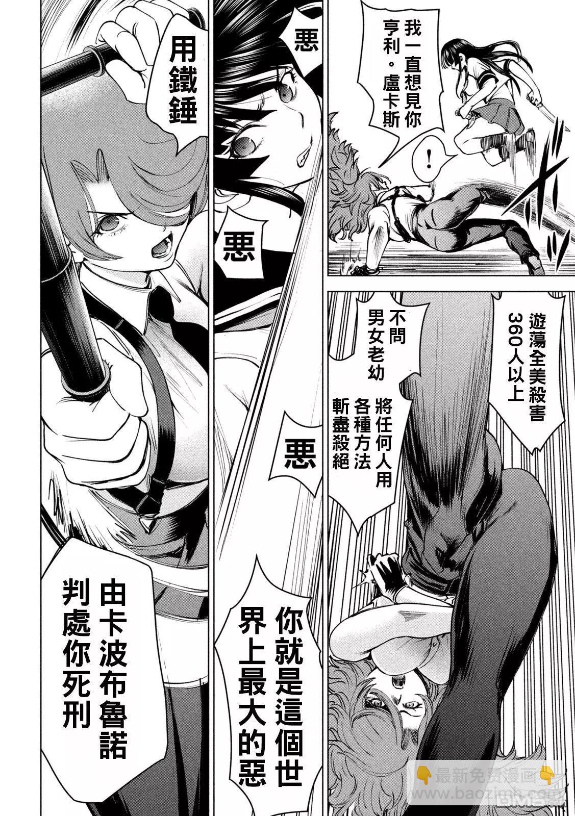 邪灵附体 - 第243话 再会挨拶 - 第14张图