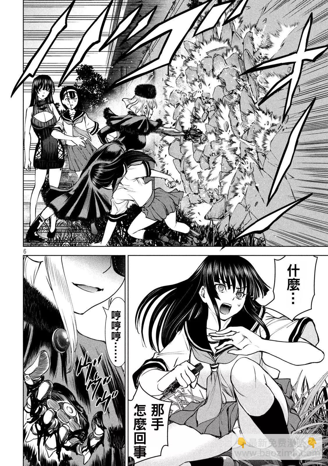 邪灵附体 - 第243话 再会挨拶 - 第5张图