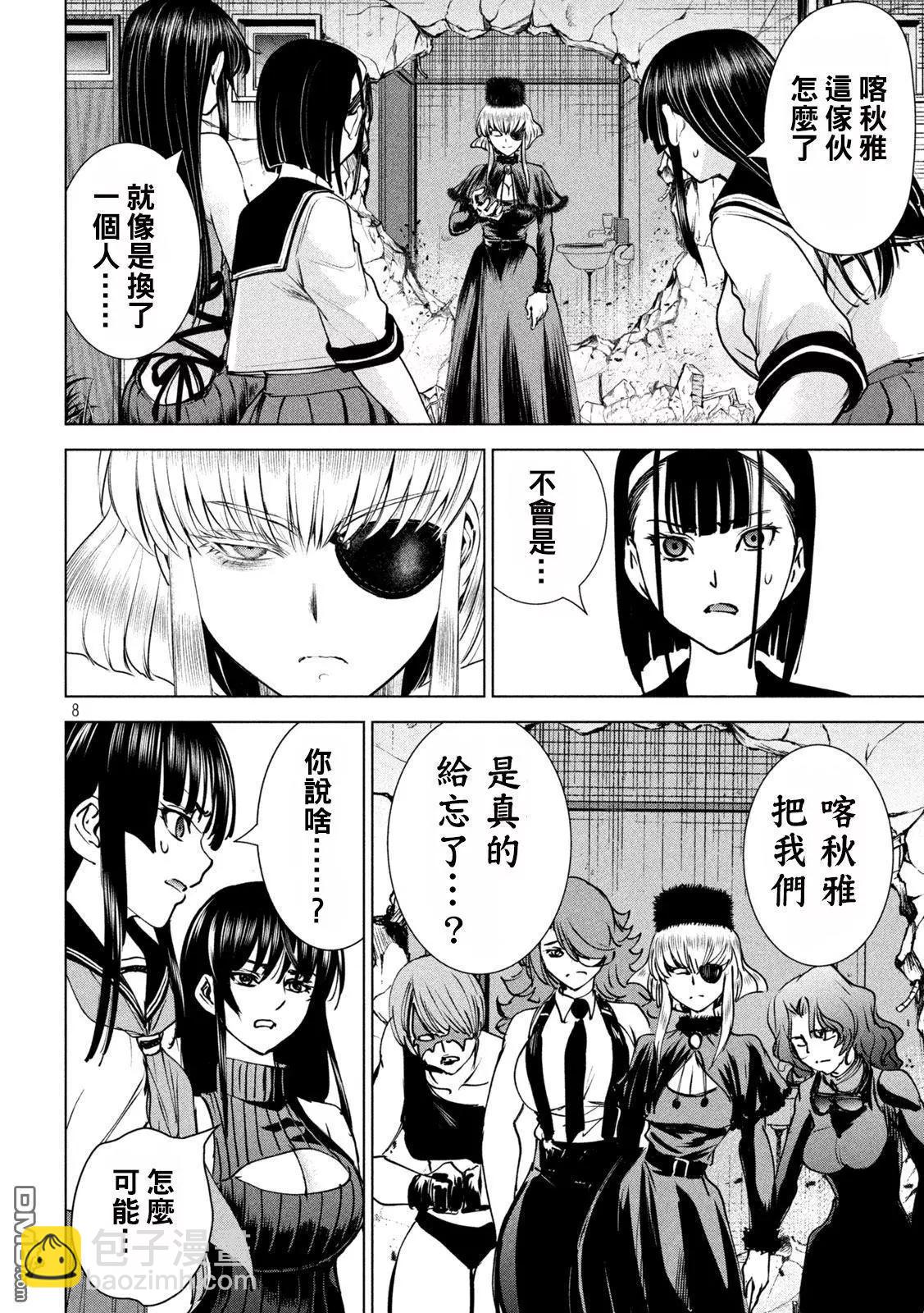 邪灵附体 - 第243话 再会挨拶 - 第7张图