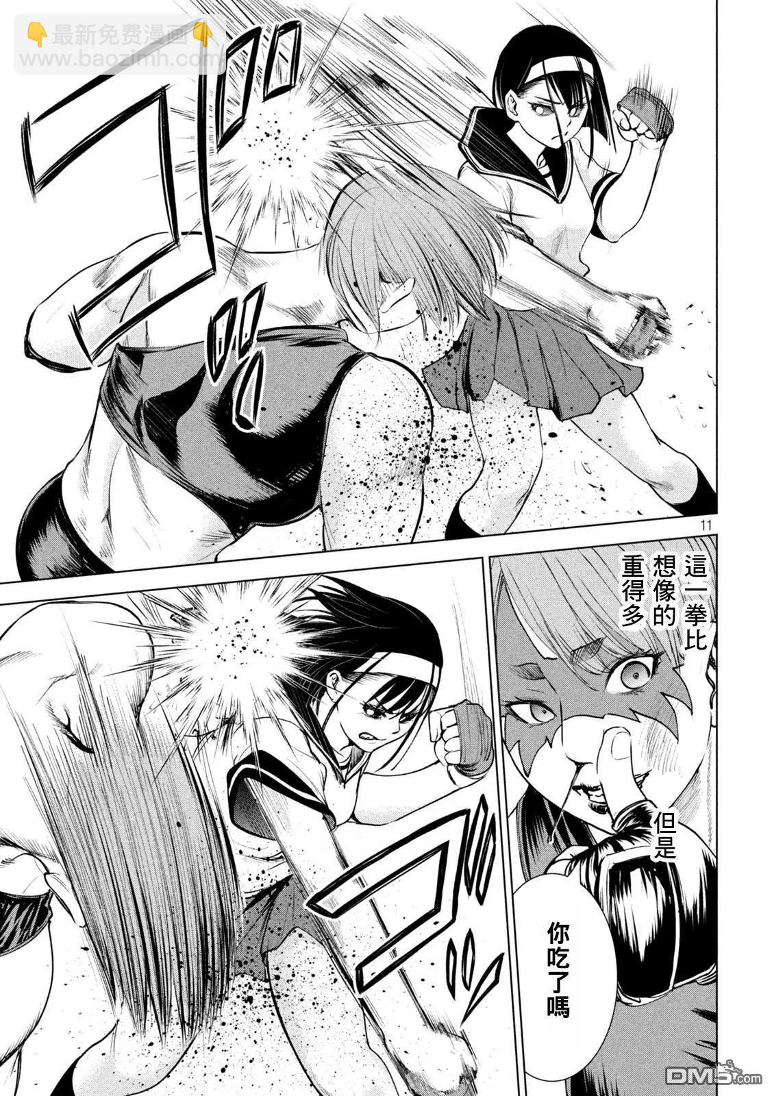 邪灵附体 - 第244话 乱入 - 第11张图