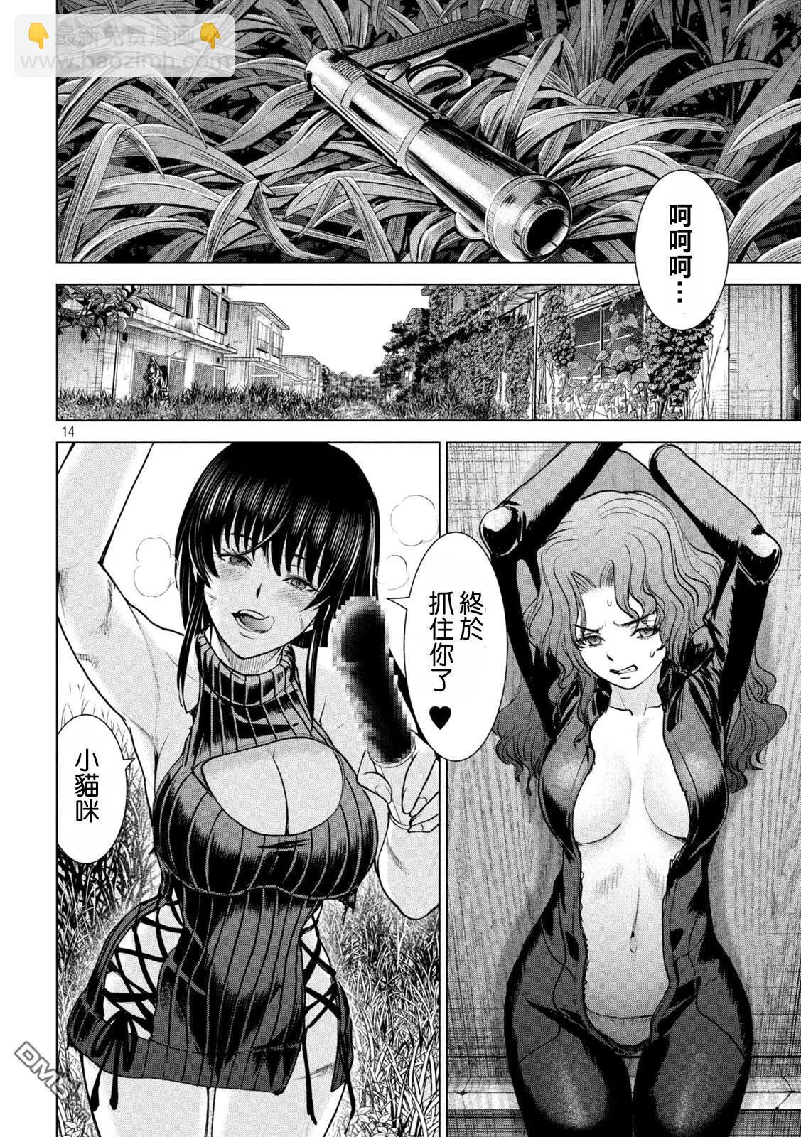 邪灵附体 - 第244话 乱入 - 第14张图