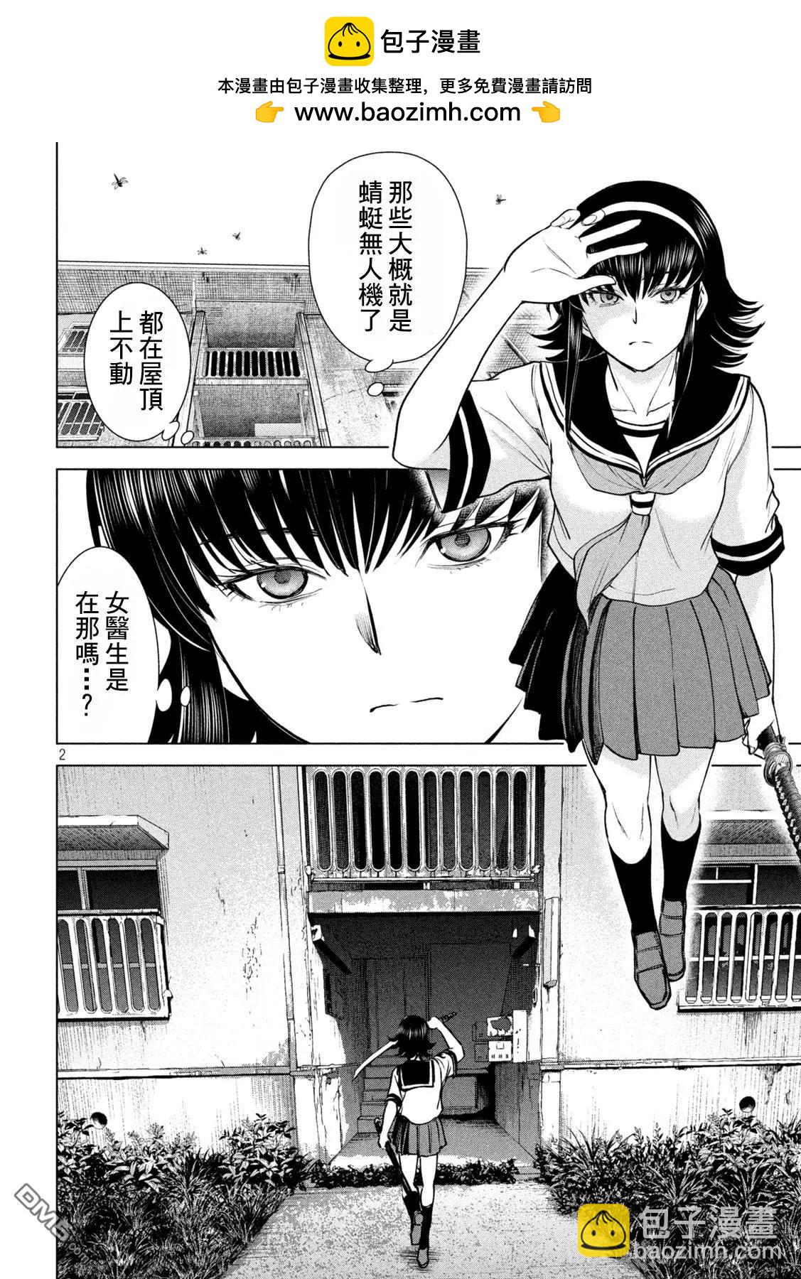 邪灵附体 - 第244话 乱入 - 第2张图