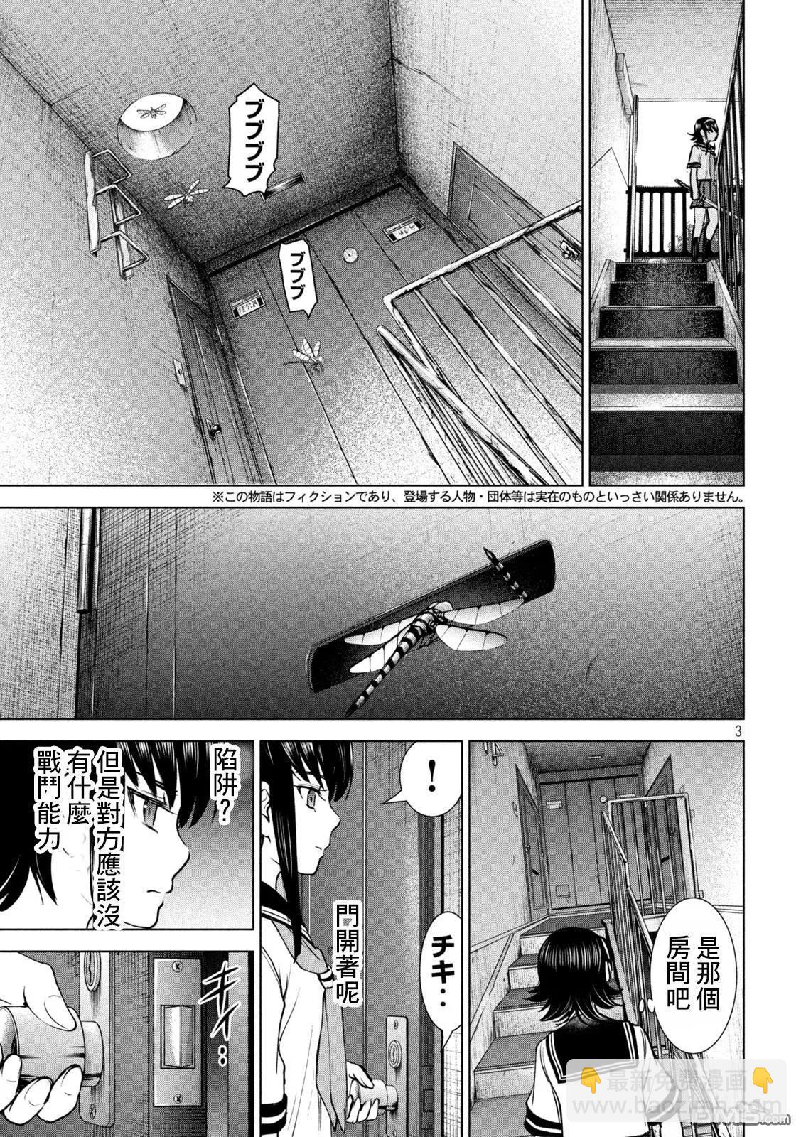 邪灵附体 - 第244话 乱入 - 第3张图