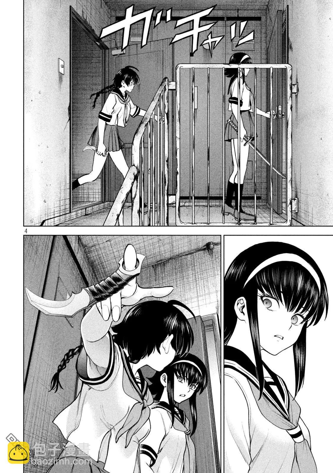 邪灵附体 - 第244话 乱入 - 第4张图