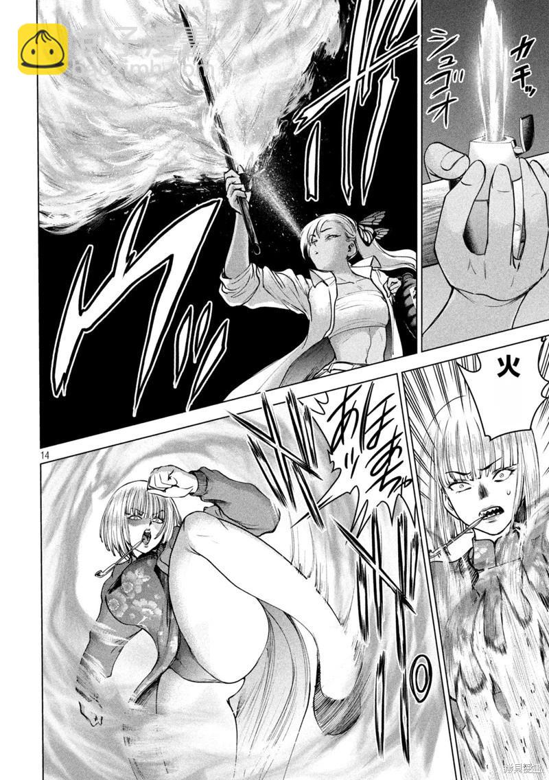 邪灵附体 - 第242话 - 第14张图