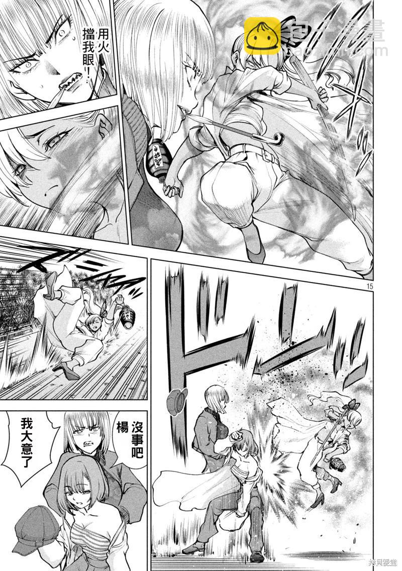 邪灵附体 - 第242话 - 第15张图