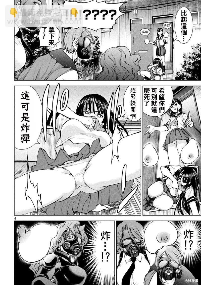 邪灵附体 - 第242话 - 第4张图