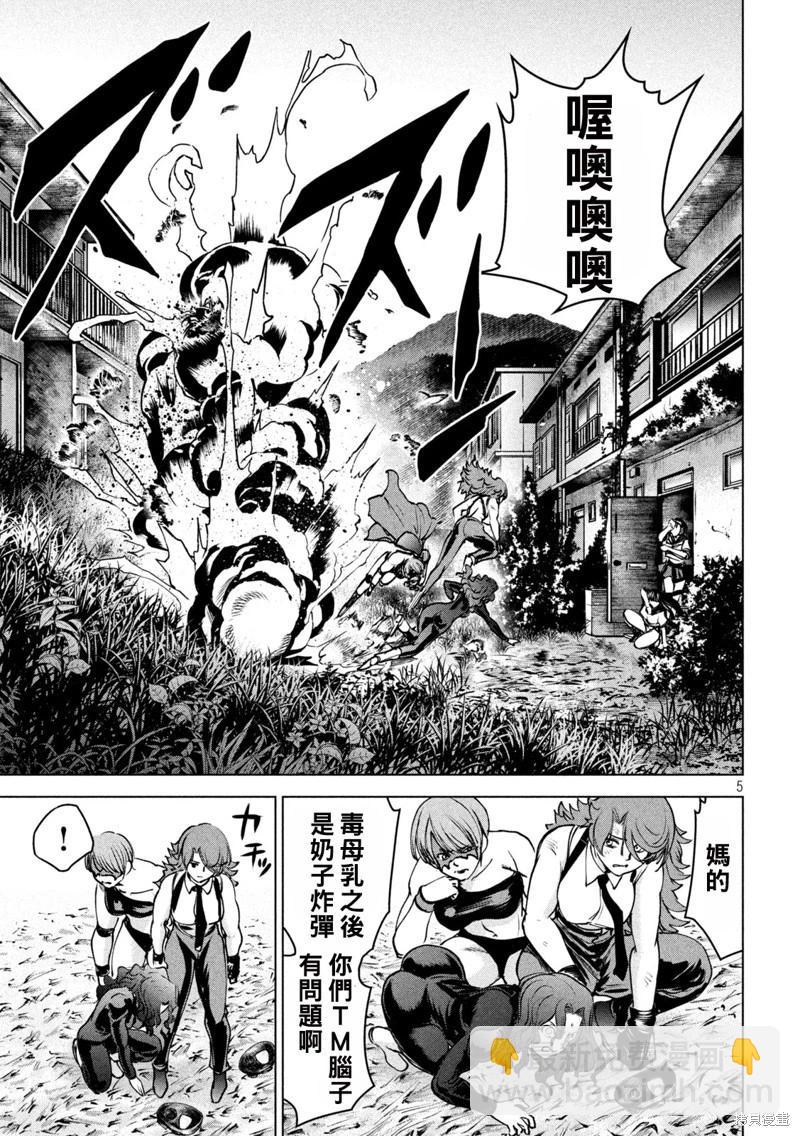 邪灵附体 - 第242话 - 第5张图