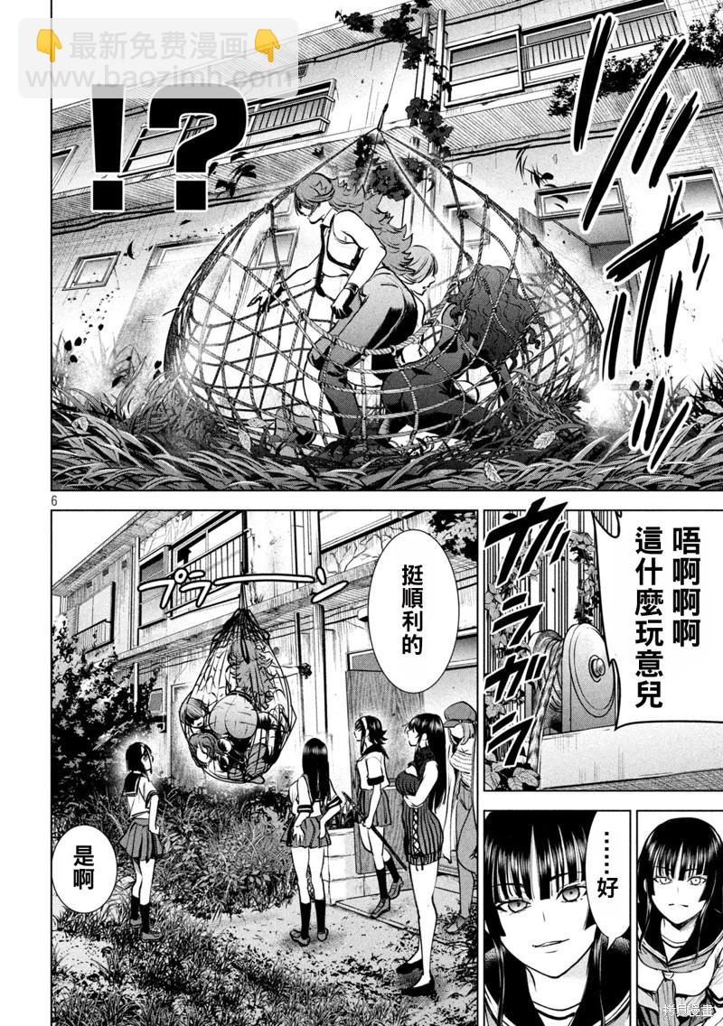 邪灵附体 - 第242话 - 第6张图