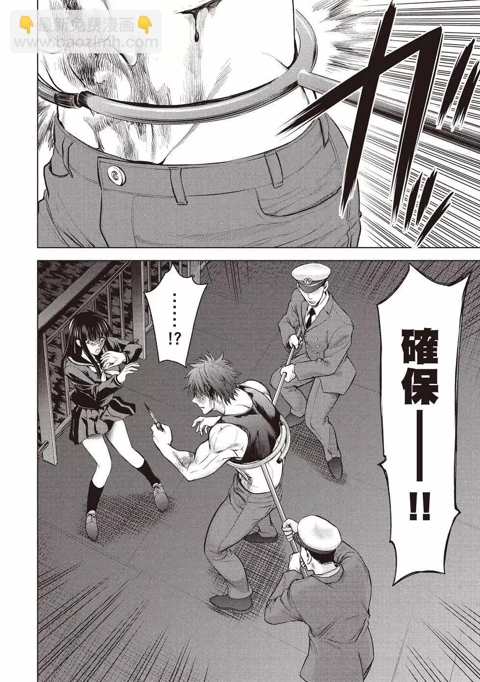 邪灵附体 - 第10卷 - 第13张图