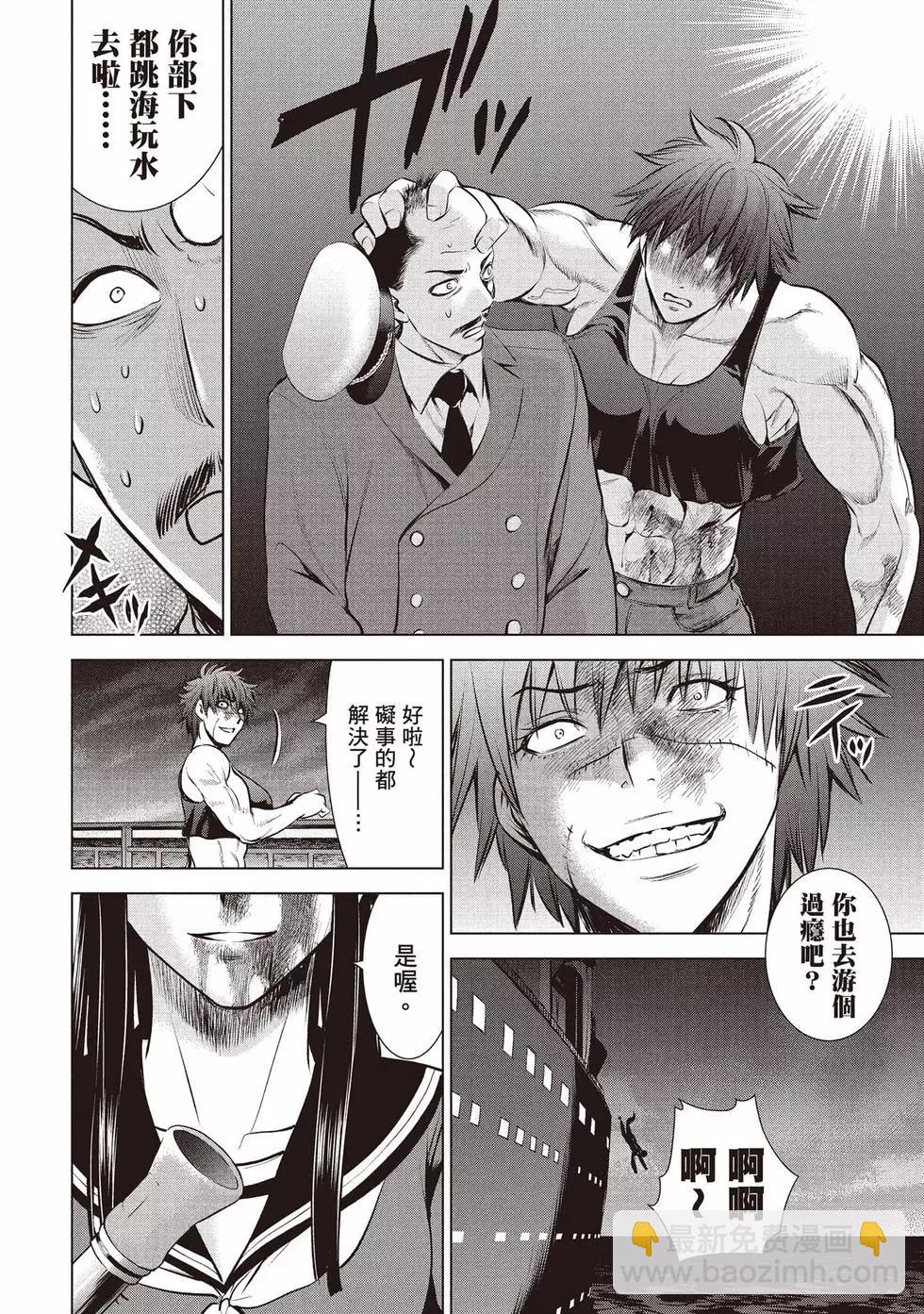 邪灵附体 - 第10卷 - 第15张图