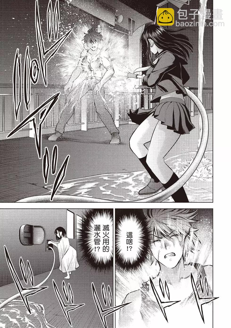 邪灵附体 - 第10卷 - 第16张图