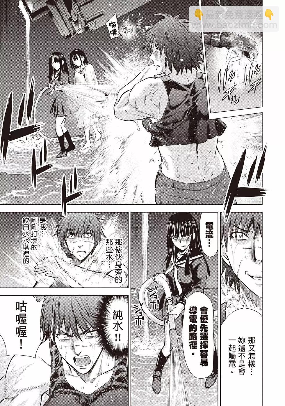 邪灵附体 - 第10卷 - 第18张图