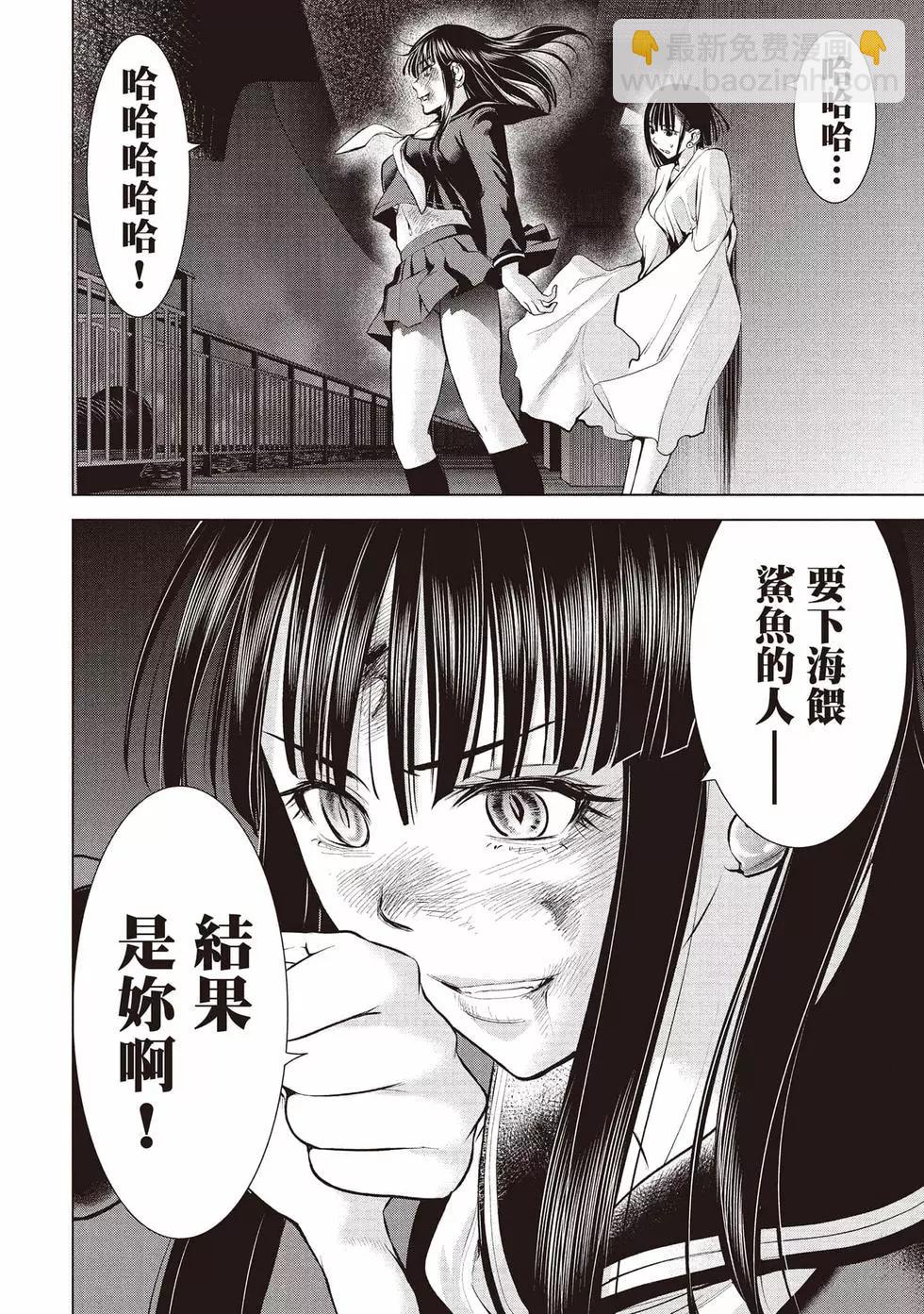 邪灵附体 - 第10卷 - 第23张图