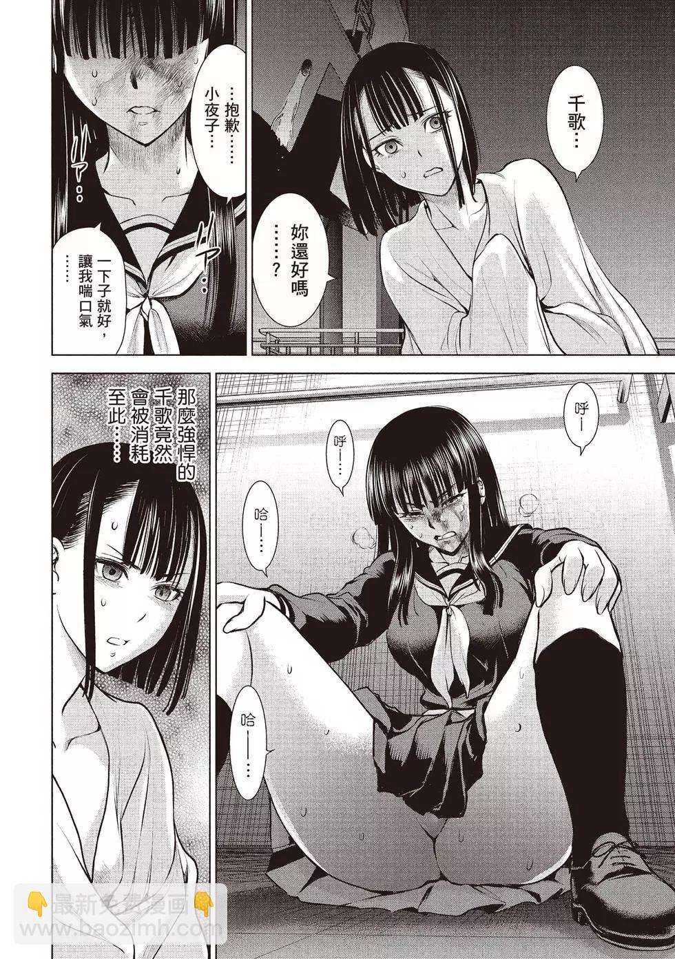 邪灵附体 - 第10卷 - 第25张图