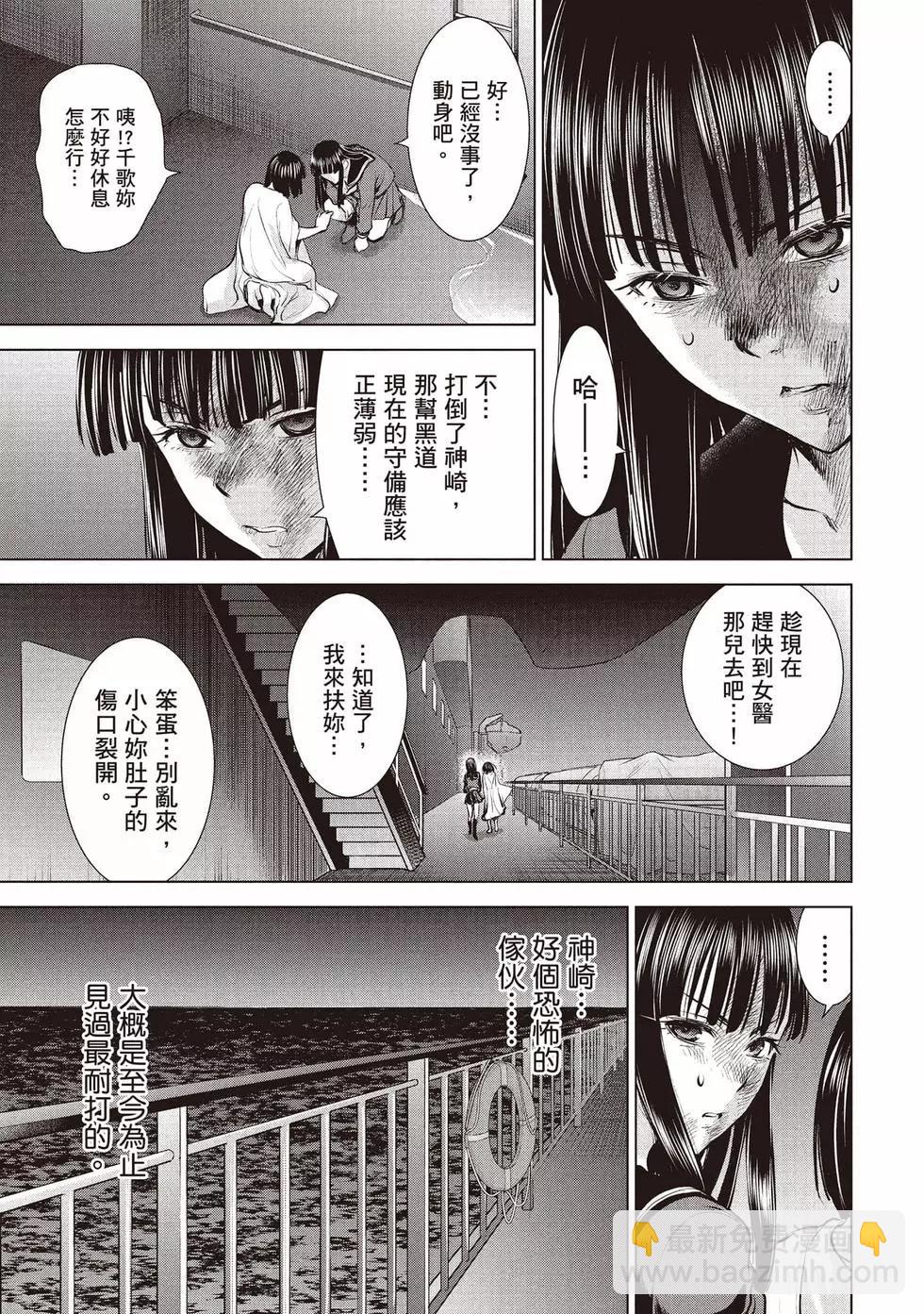 邪灵附体 - 第10卷 - 第26张图