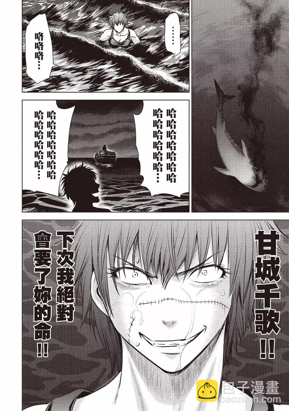 邪灵附体 - 第10卷 - 第33张图