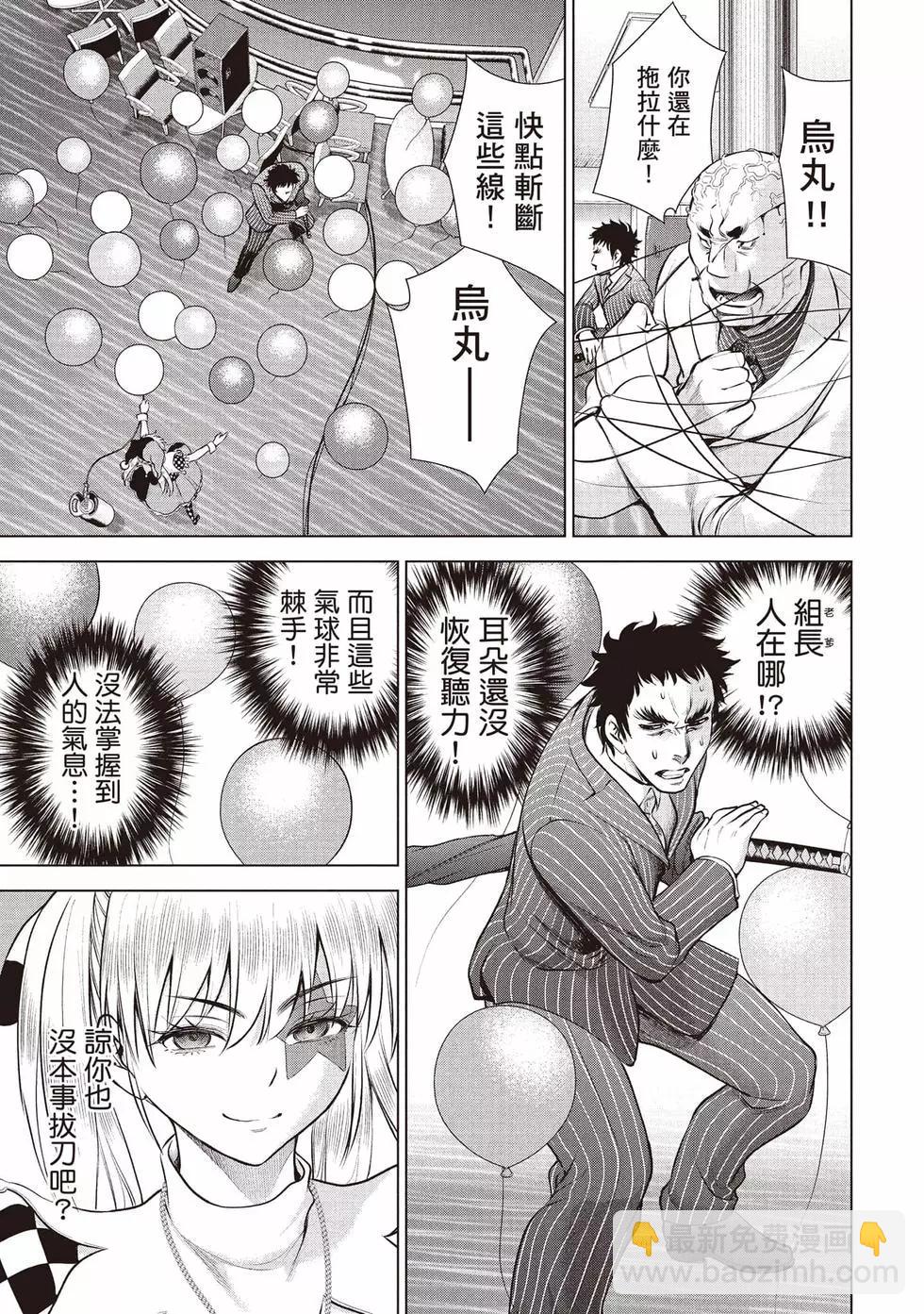 邪灵附体 - 第10卷 - 第38张图